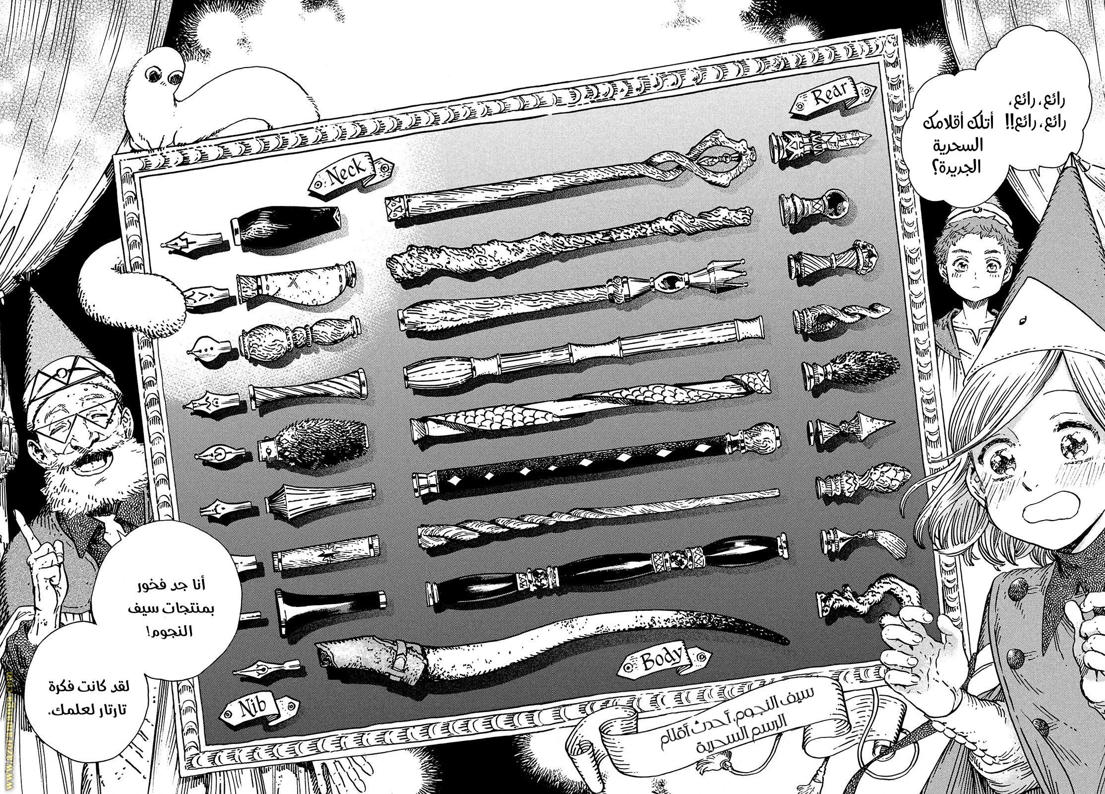 Read Witch Hat Atelier AR Manga Online