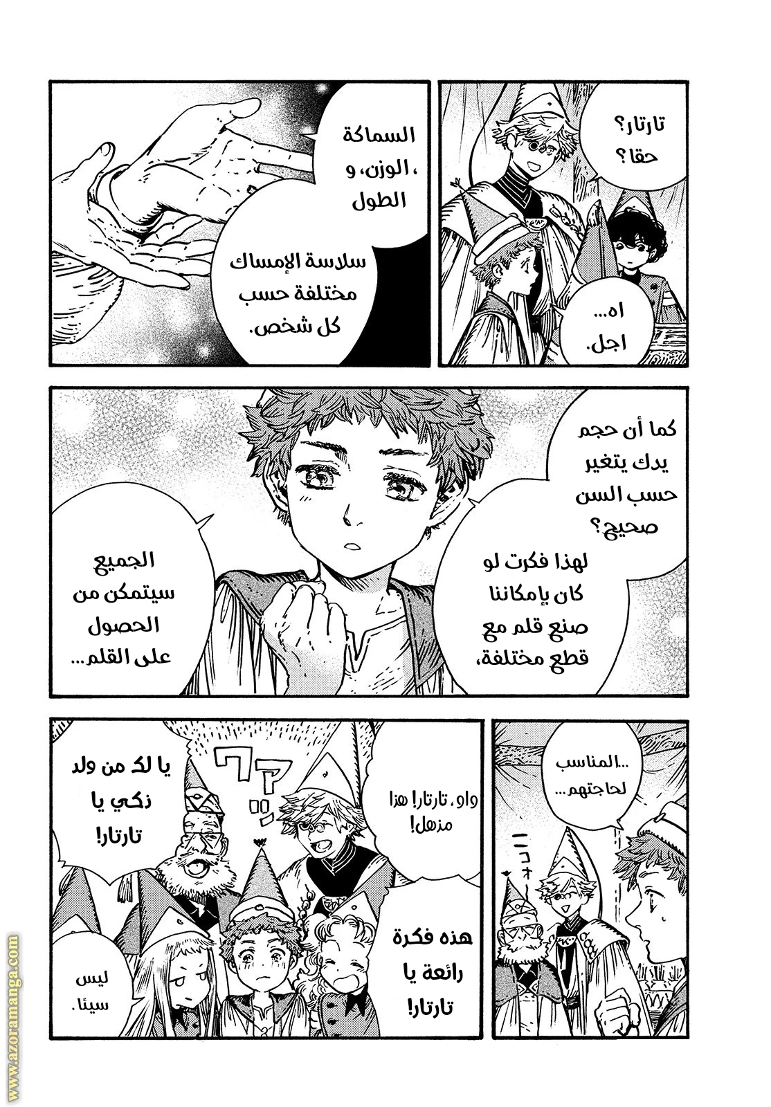 Read Witch Hat Atelier AR Manga Online