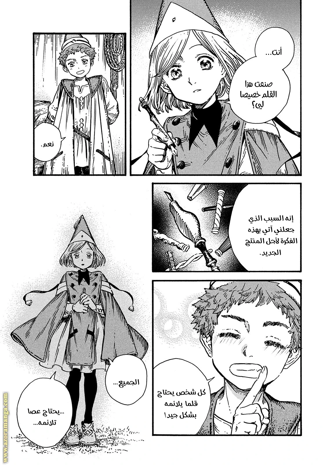 Read Witch Hat Atelier AR Manga Online