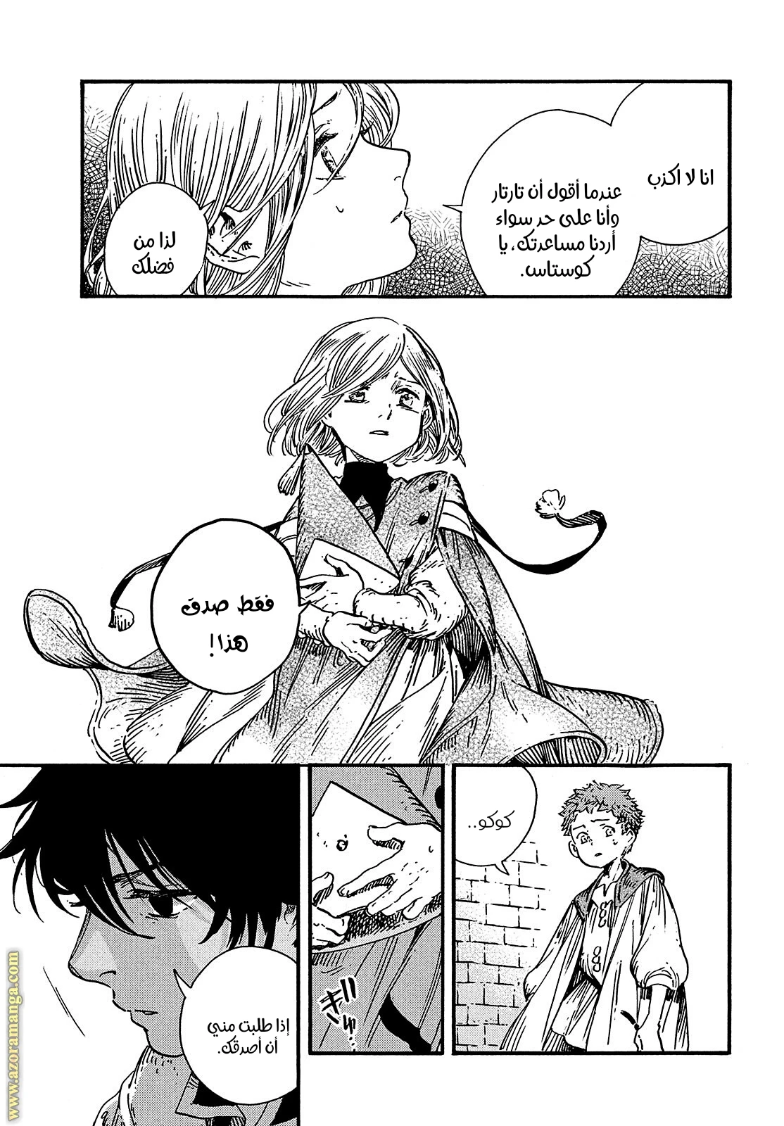 Read Witch Hat Atelier AR Manga Online