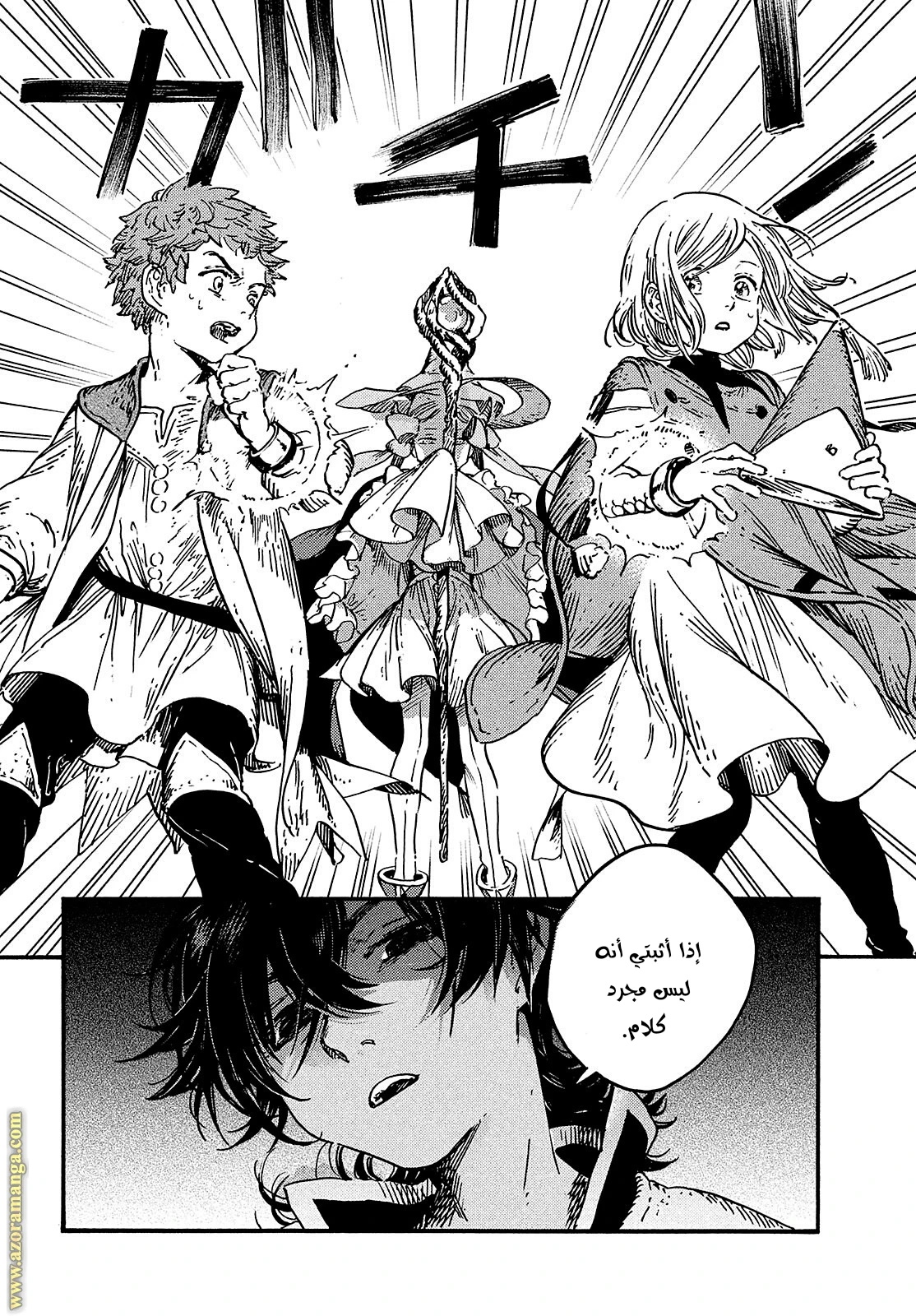 Read Witch Hat Atelier AR Manga Online