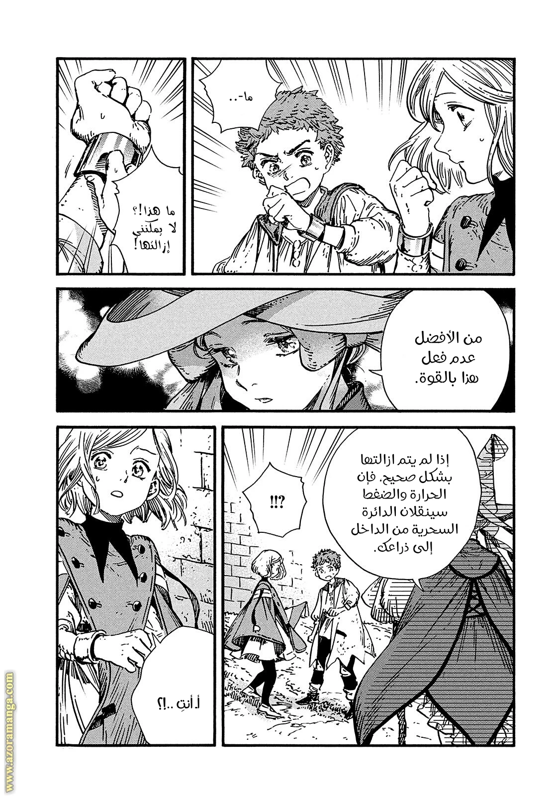 Read Witch Hat Atelier AR Manga Online