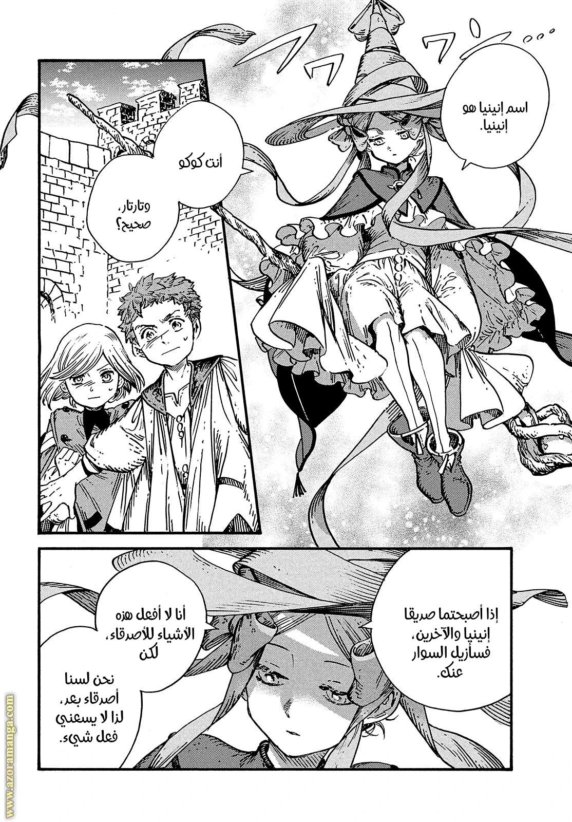 Read Witch Hat Atelier AR Manga Online