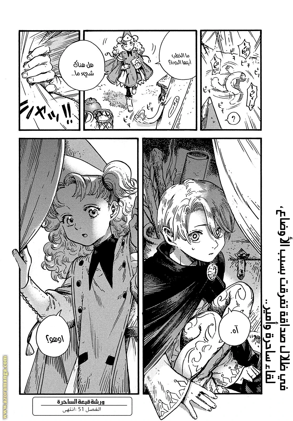 Read Witch Hat Atelier AR Manga Online