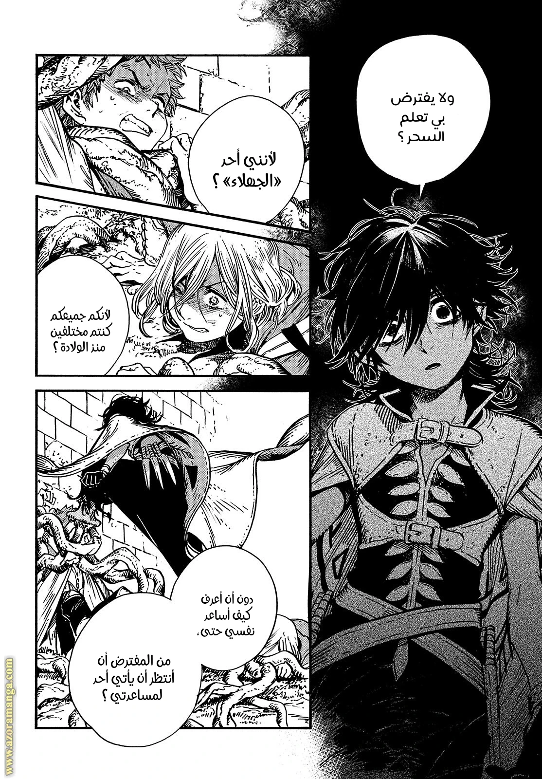 Read Witch Hat Atelier AR Manga Online