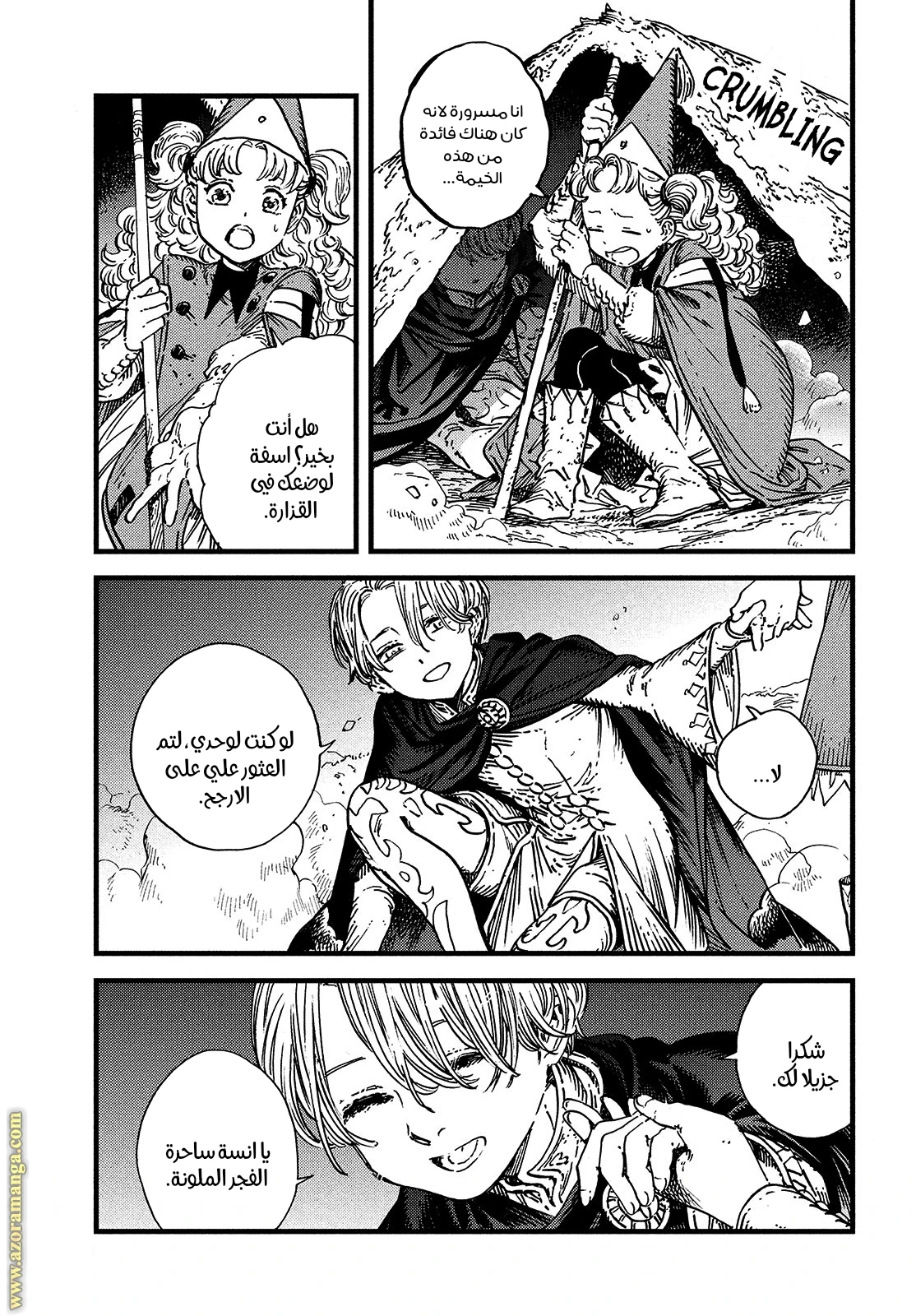 Read Witch Hat Atelier AR Manga Online