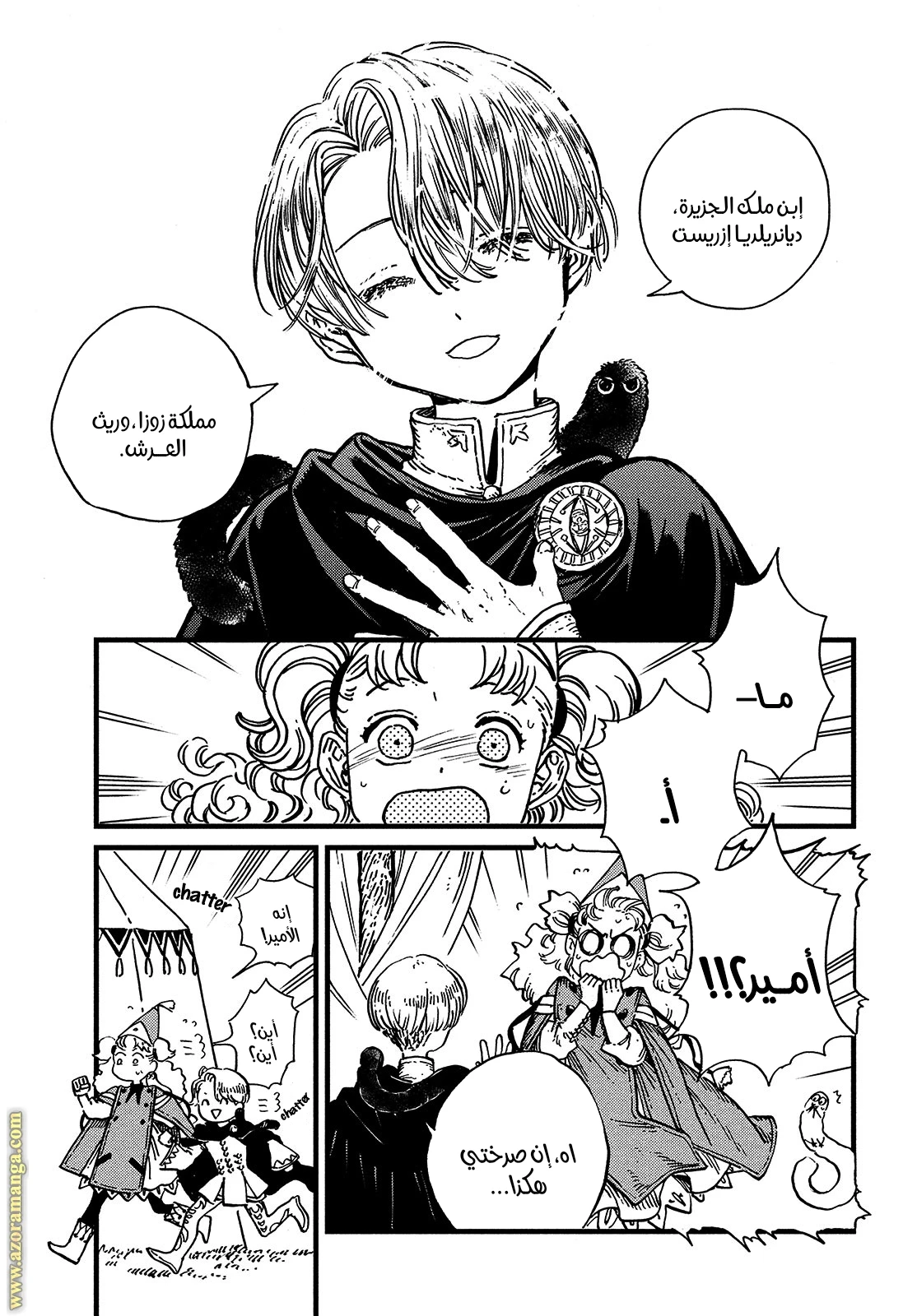 Read Witch Hat Atelier AR Manga Online