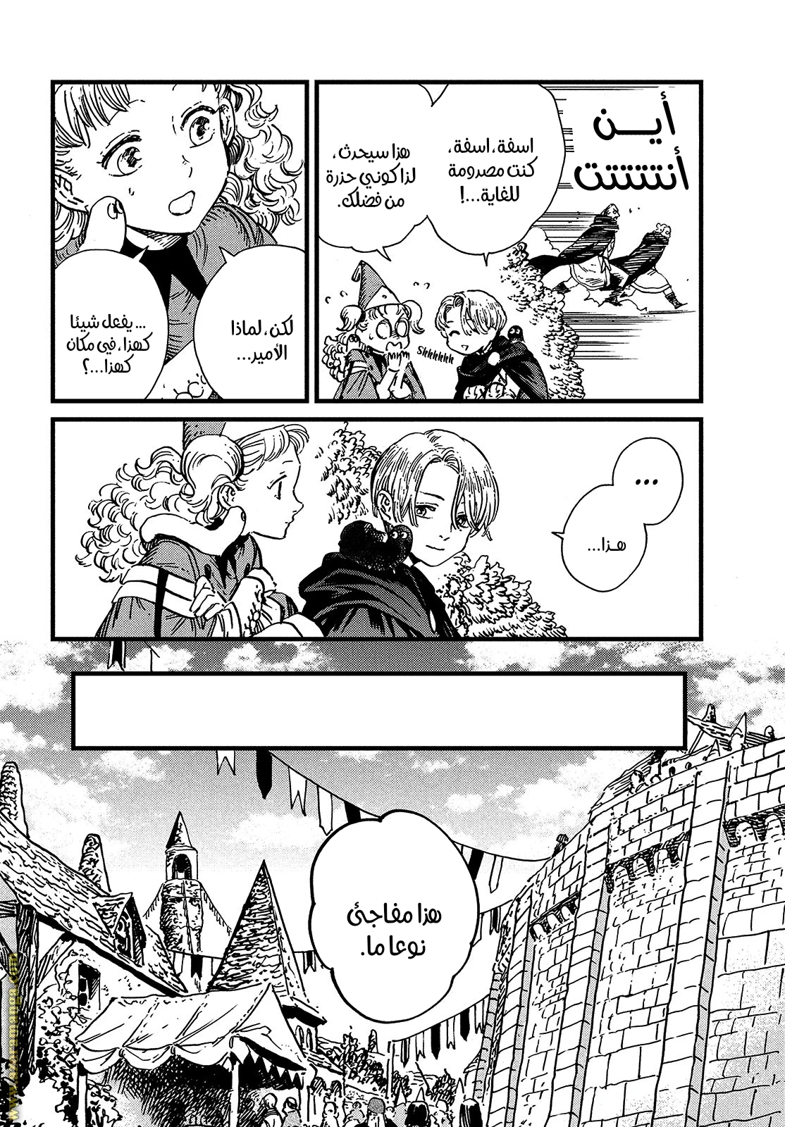 Read Witch Hat Atelier AR Manga Online