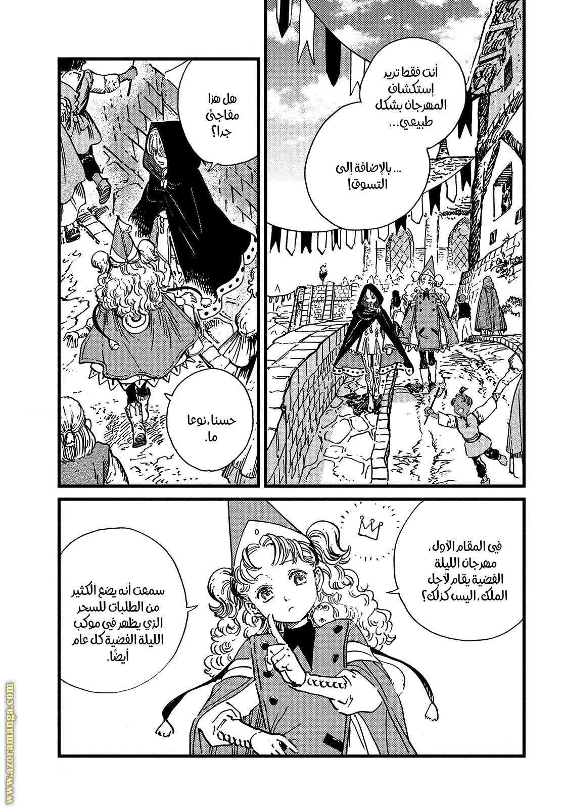 Read Witch Hat Atelier AR Manga Online