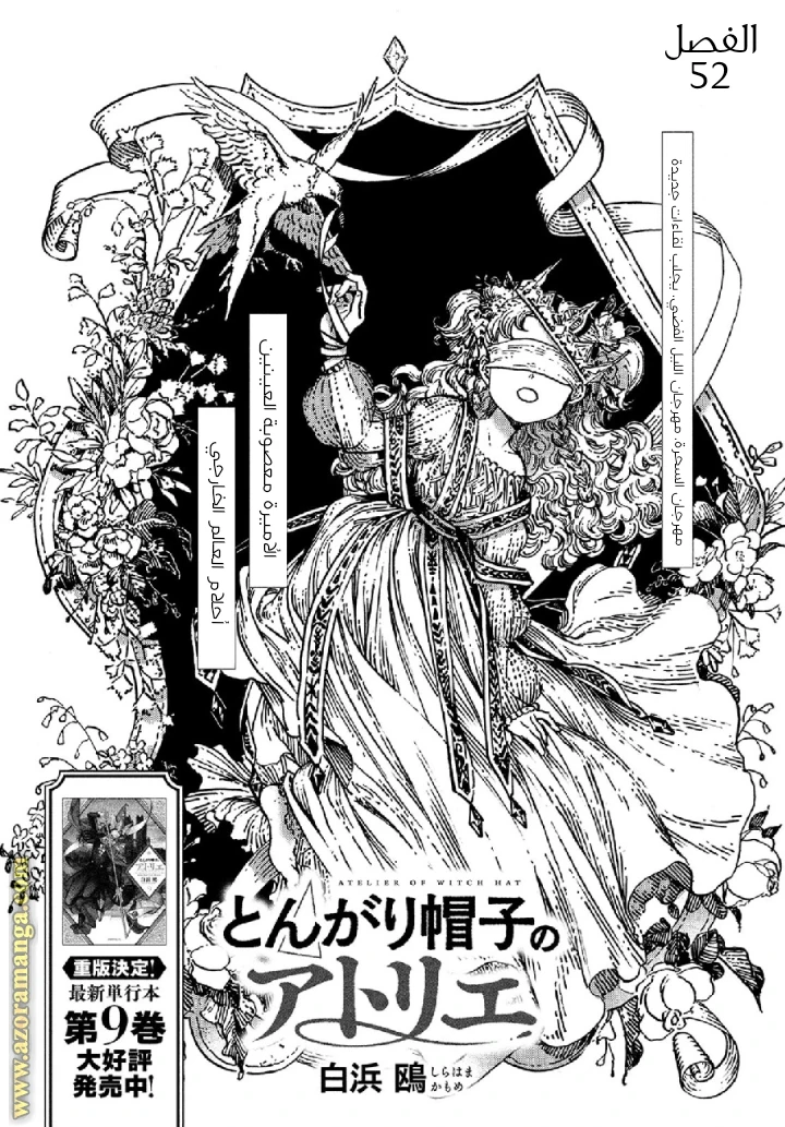 Read Witch Hat Atelier AR Manga Online