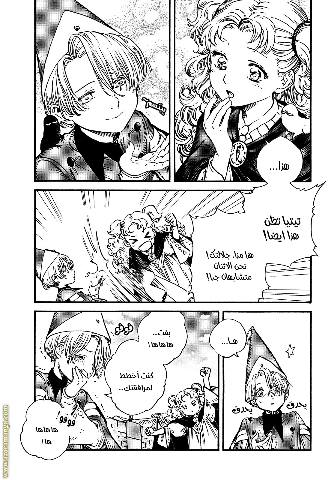 Read Witch Hat Atelier AR Manga Online
