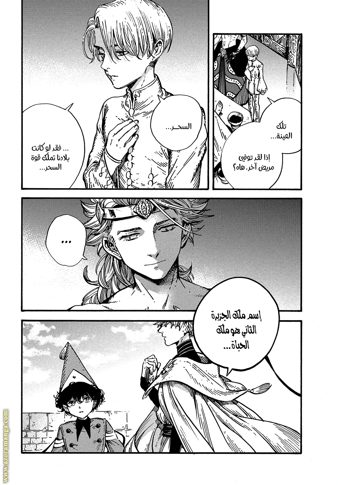 Read Witch Hat Atelier AR Manga Online
