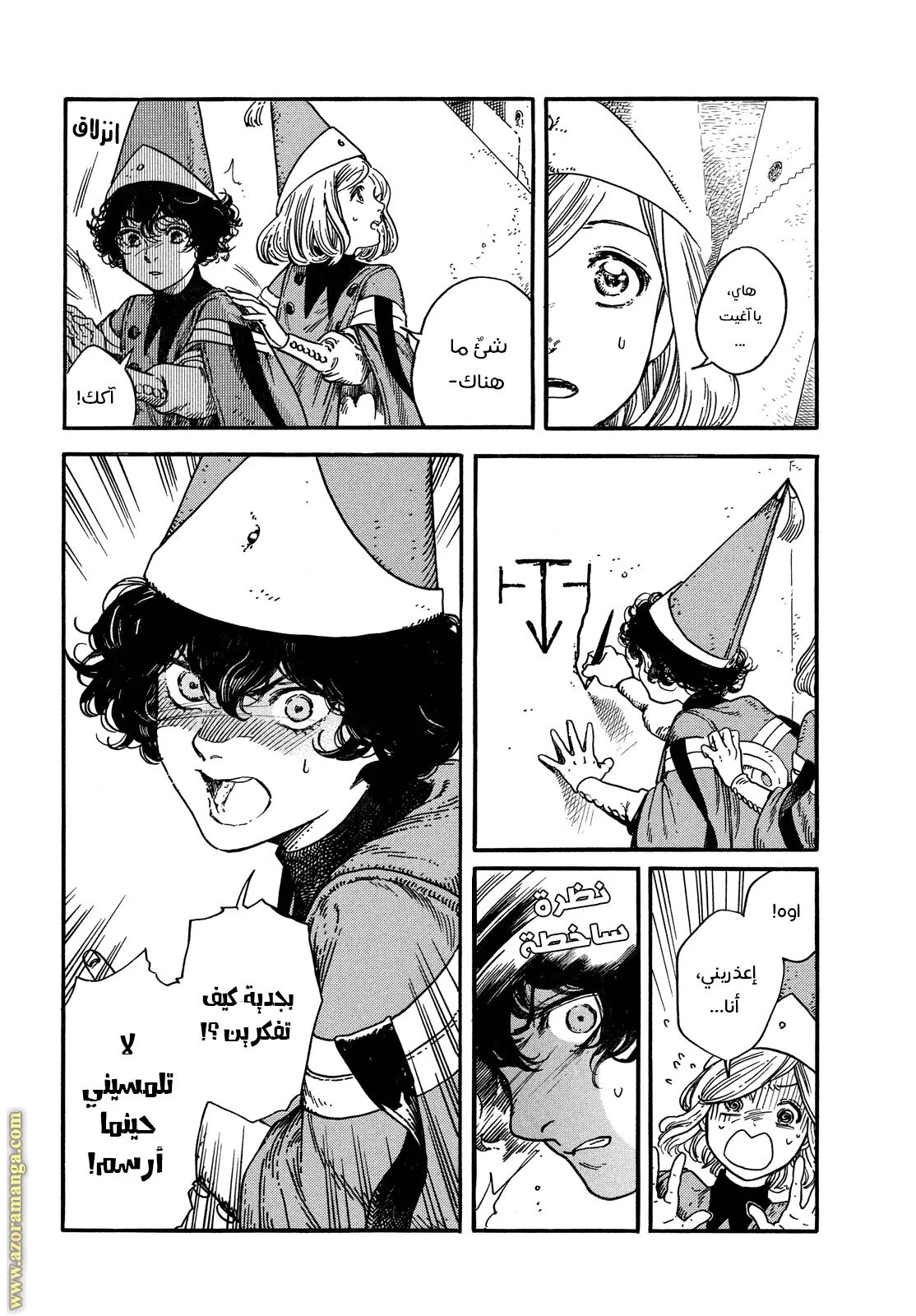 Read Witch Hat Atelier AR Manga Online