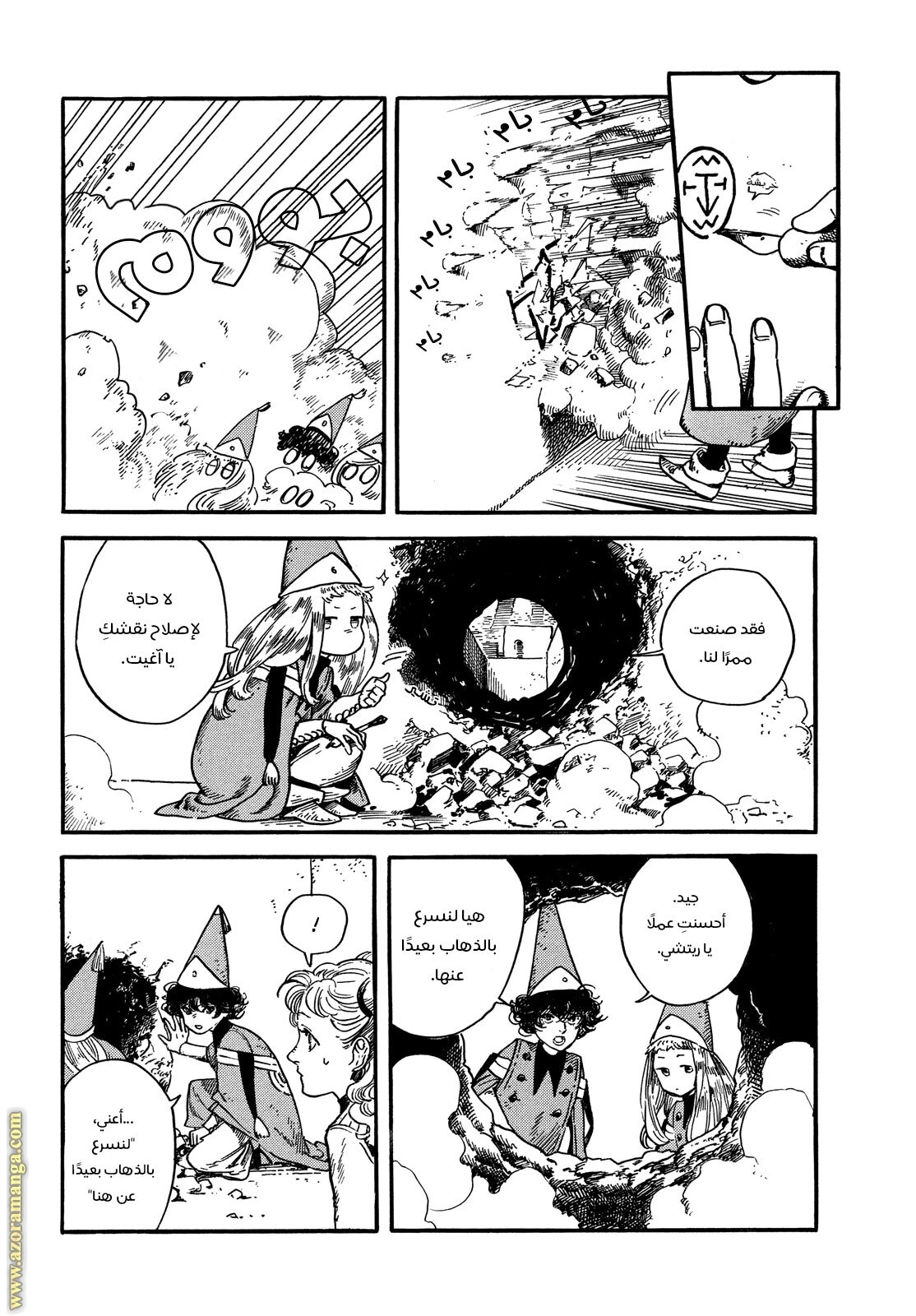 Read Witch Hat Atelier AR Manga Online