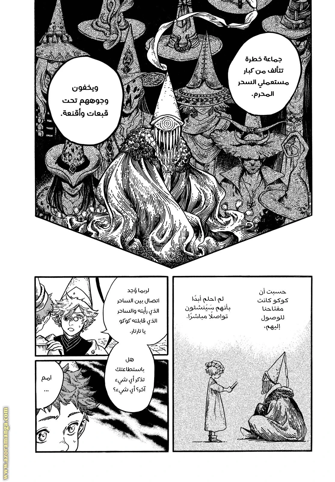 Read Witch Hat Atelier AR Manga Online