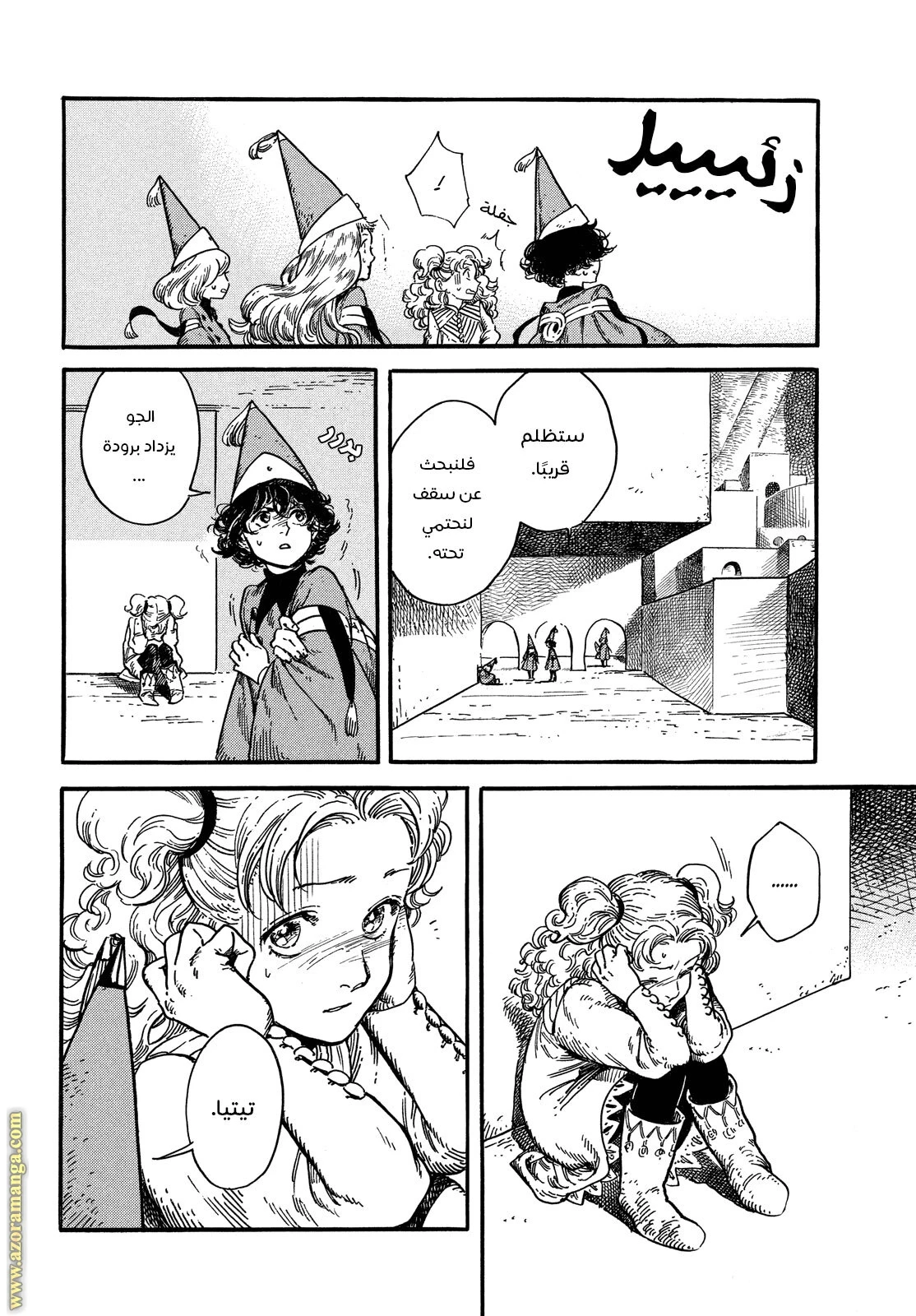 Read Witch Hat Atelier AR Manga Online