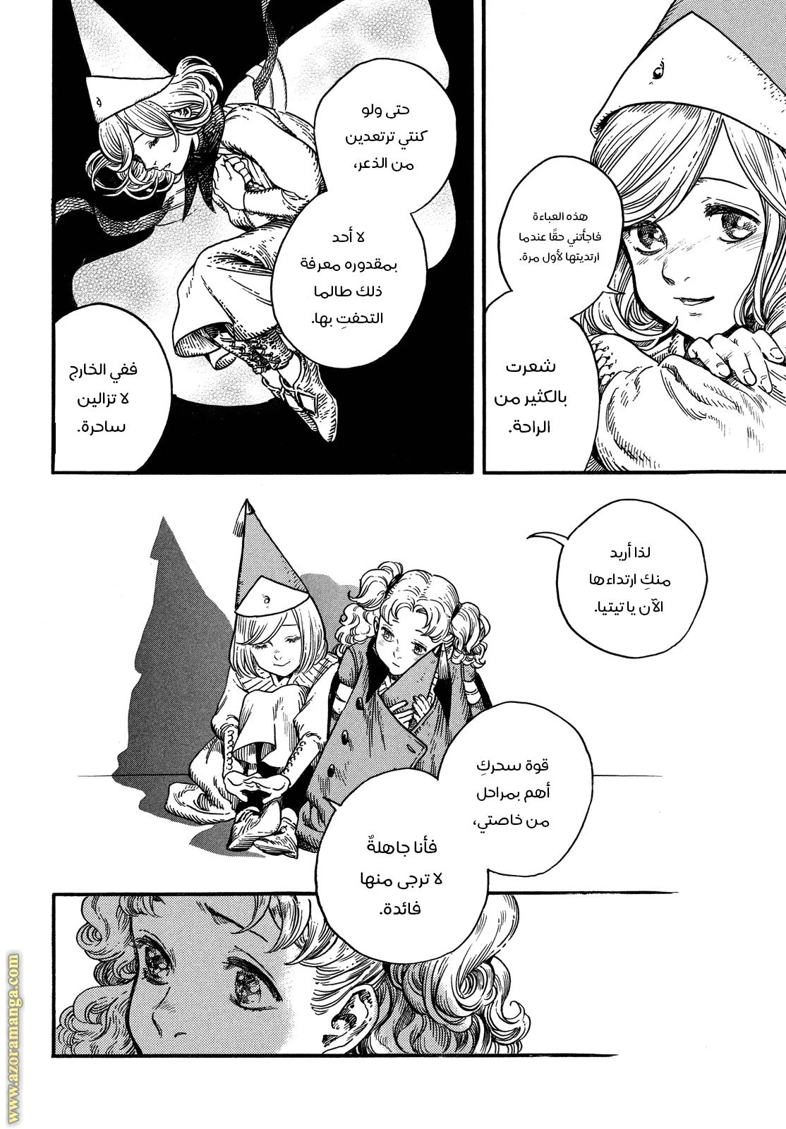 Read Witch Hat Atelier AR Manga Online