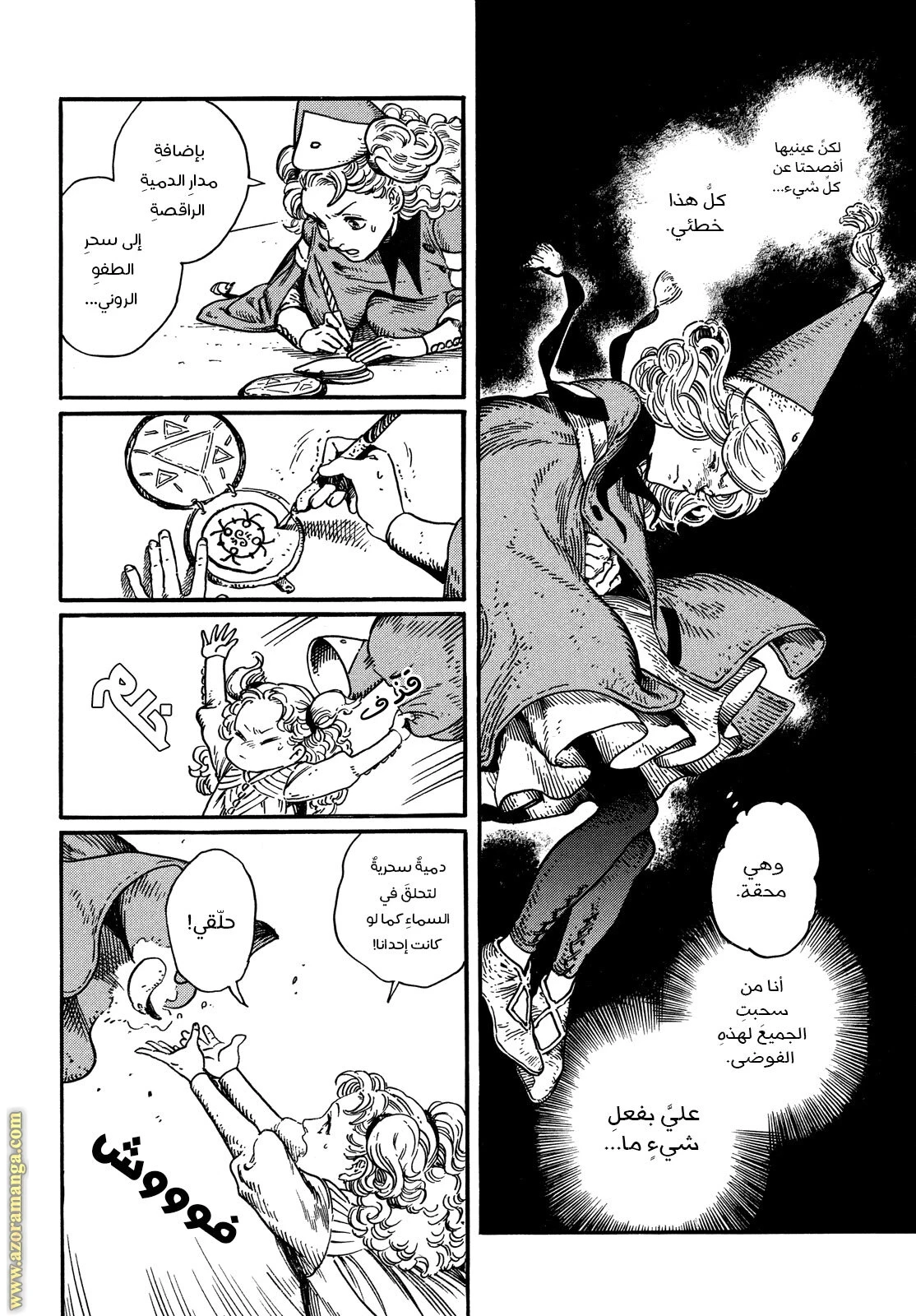 Read Witch Hat Atelier AR Manga Online
