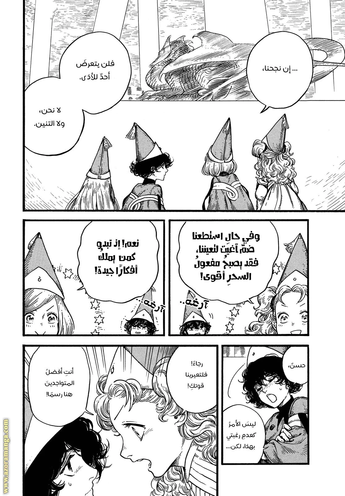 Read Witch Hat Atelier AR Manga Online