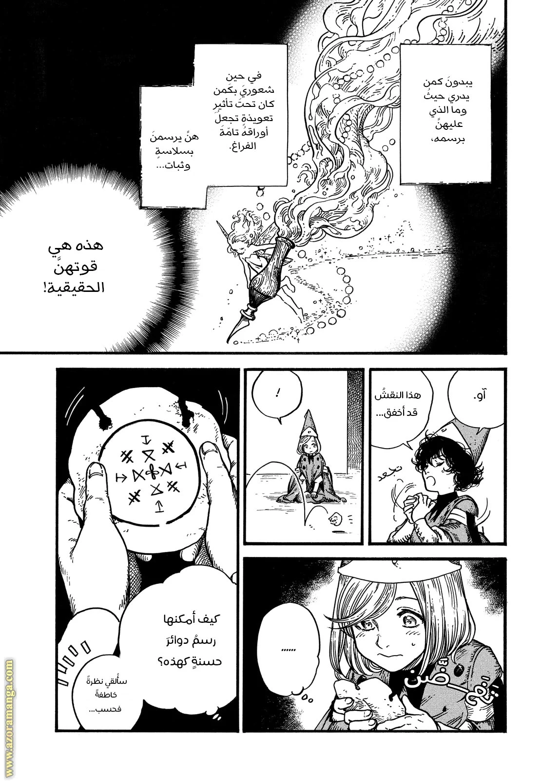 Read Witch Hat Atelier AR Manga Online