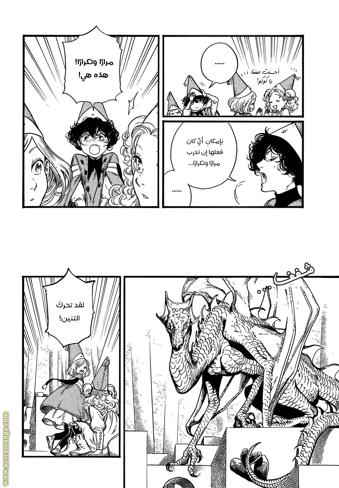 Read Witch Hat Atelier AR Manga Online