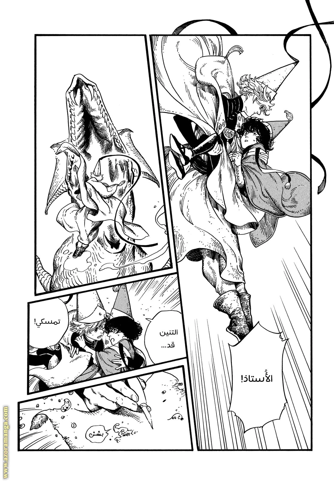 Read Witch Hat Atelier AR Manga Online