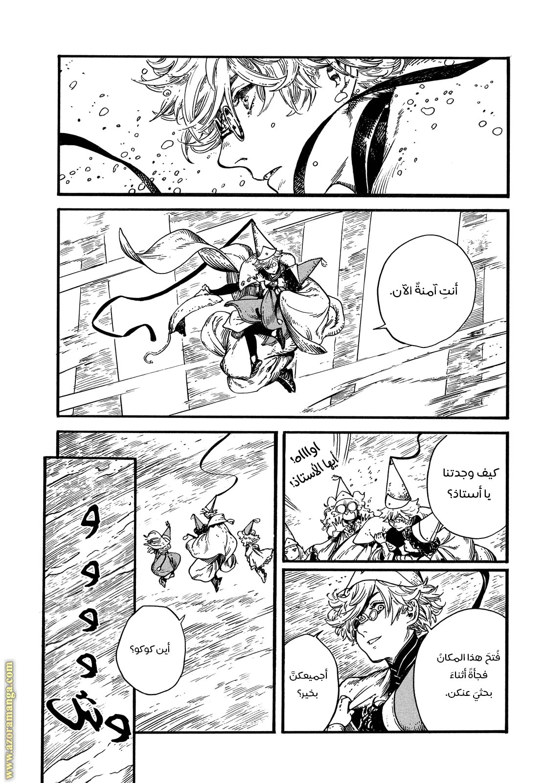 Read Witch Hat Atelier AR Manga Online