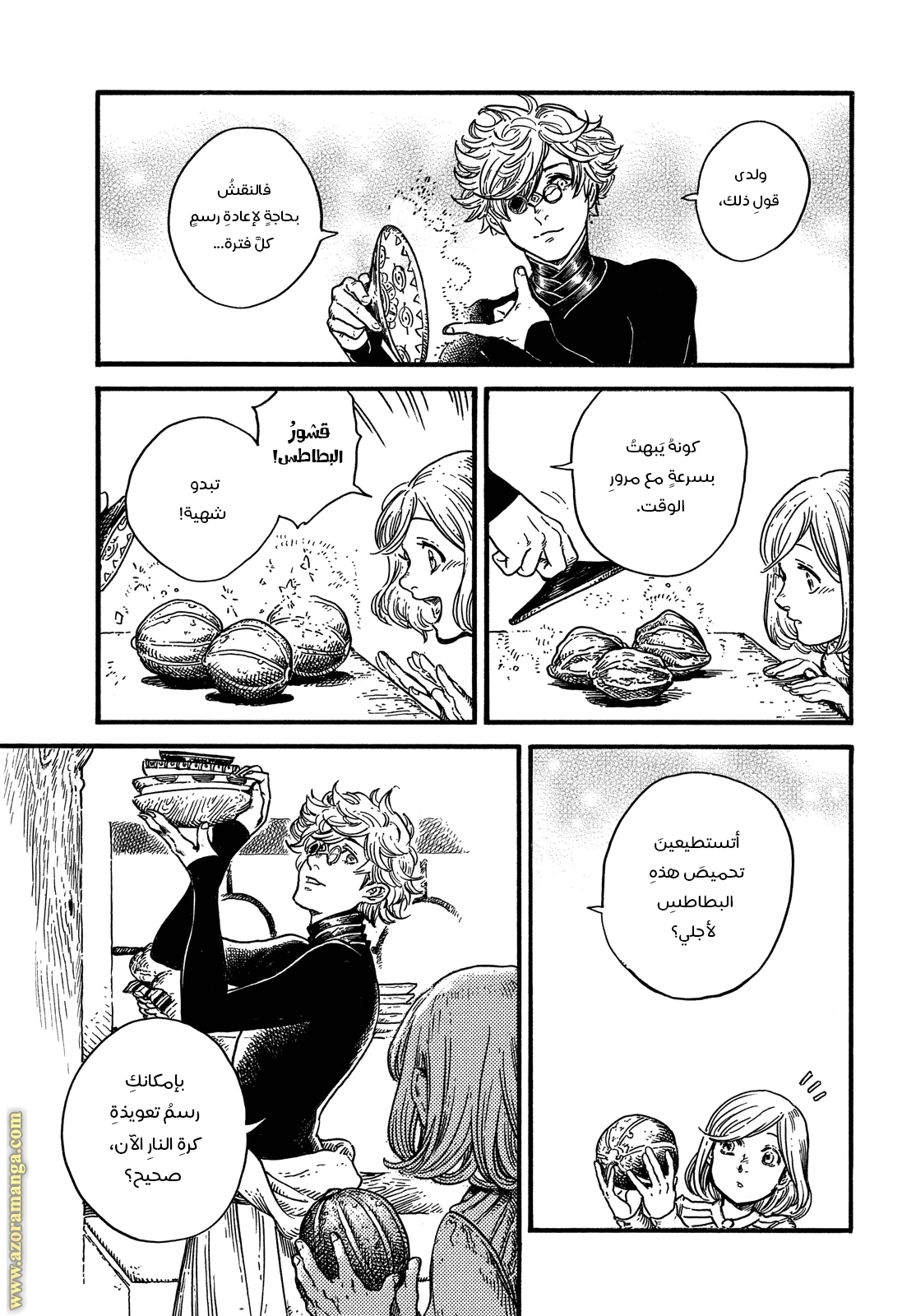 Read Witch Hat Atelier AR Manga Online