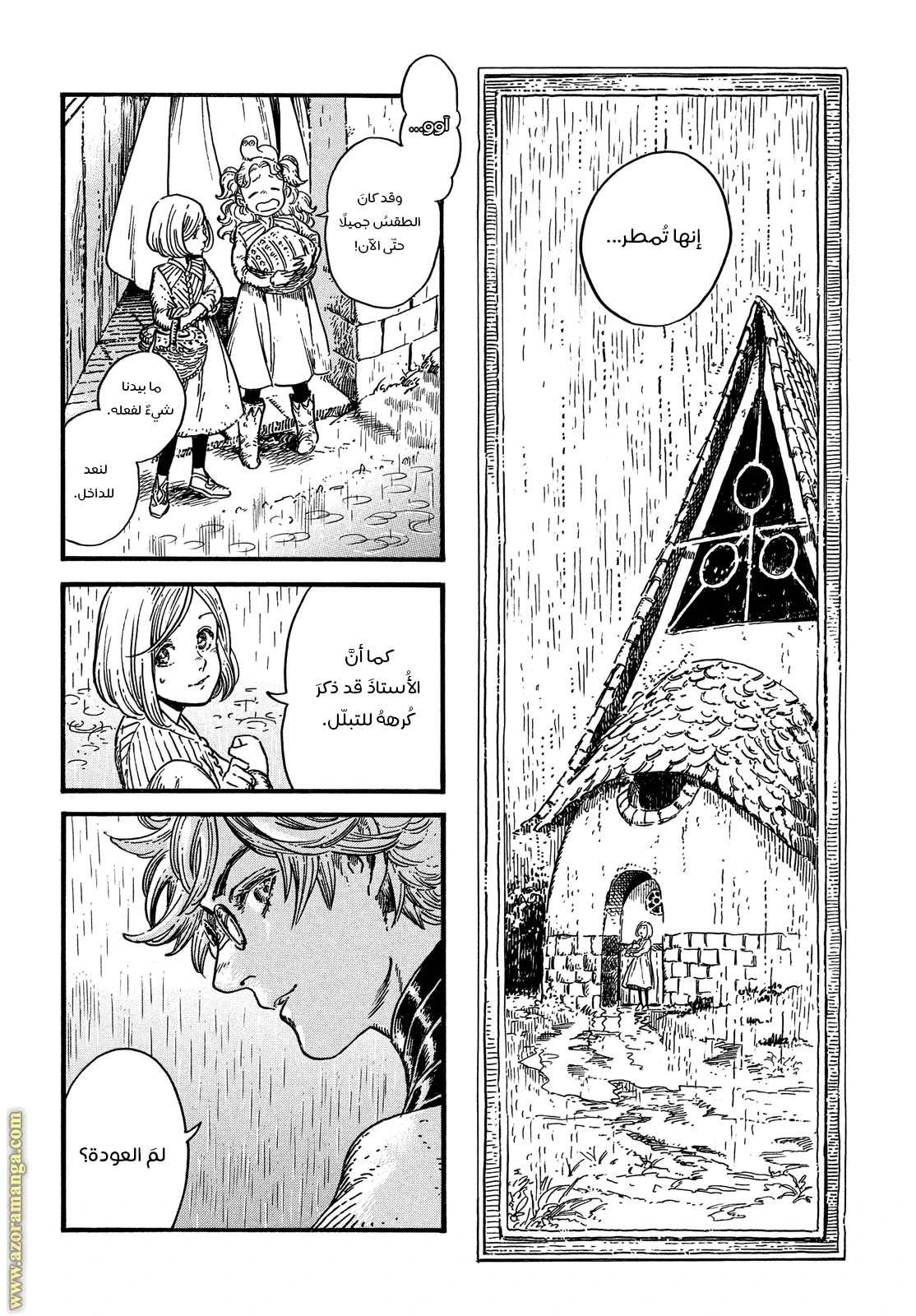 Read Witch Hat Atelier AR Manga Online