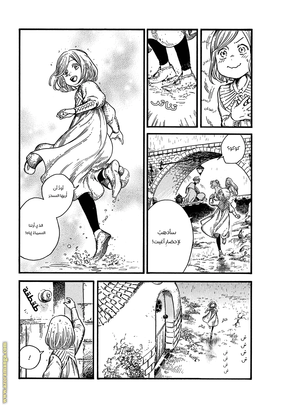 Read Witch Hat Atelier AR Manga Online