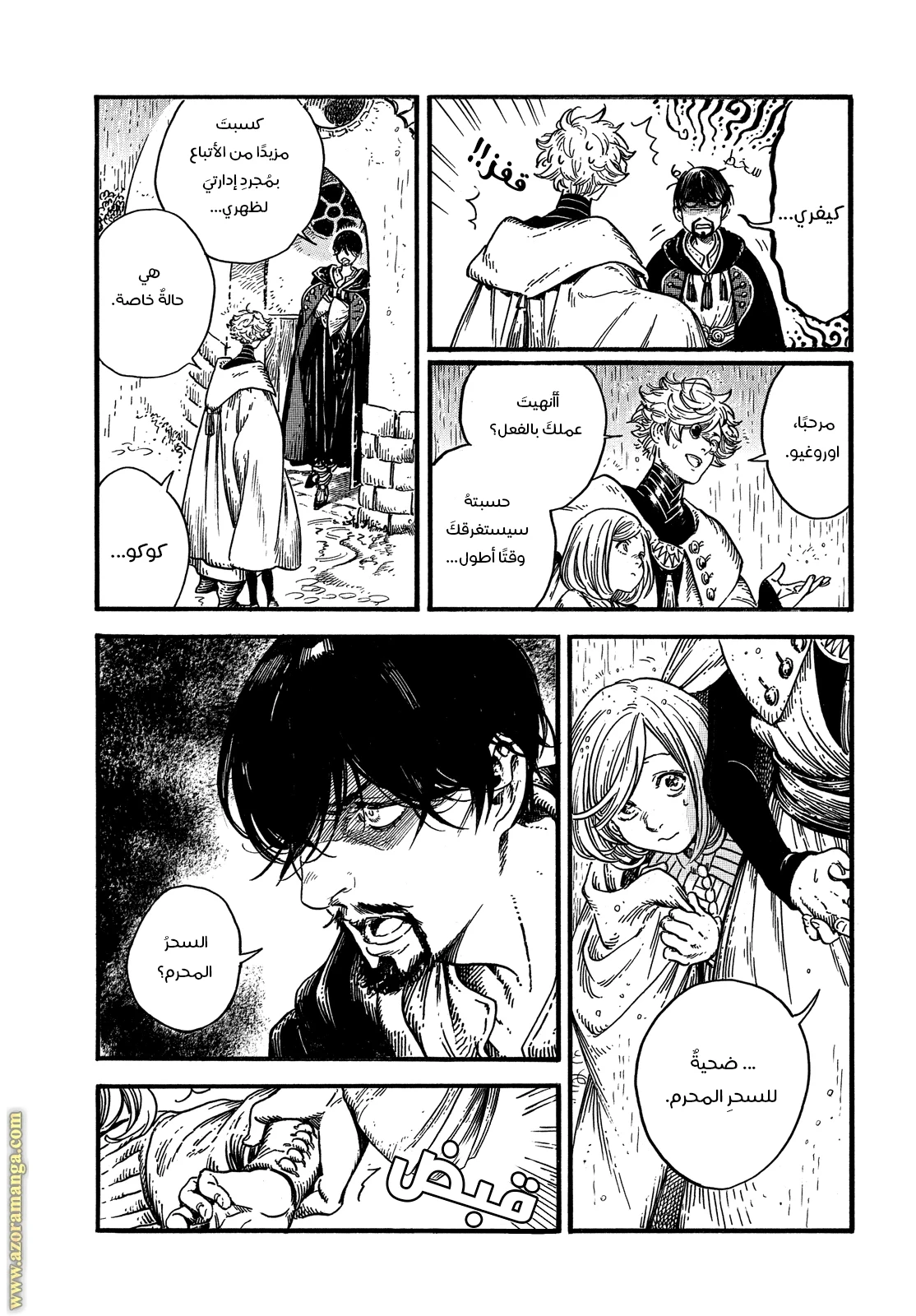 Read Witch Hat Atelier AR Manga Online