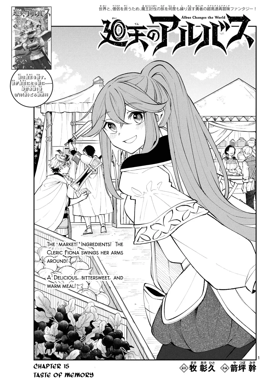 Read Albus Changes the World Manga Online