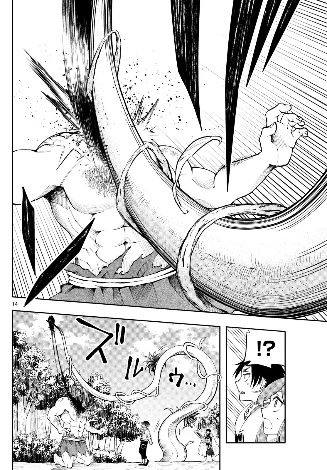 Read Albus Changes the World Manga Online