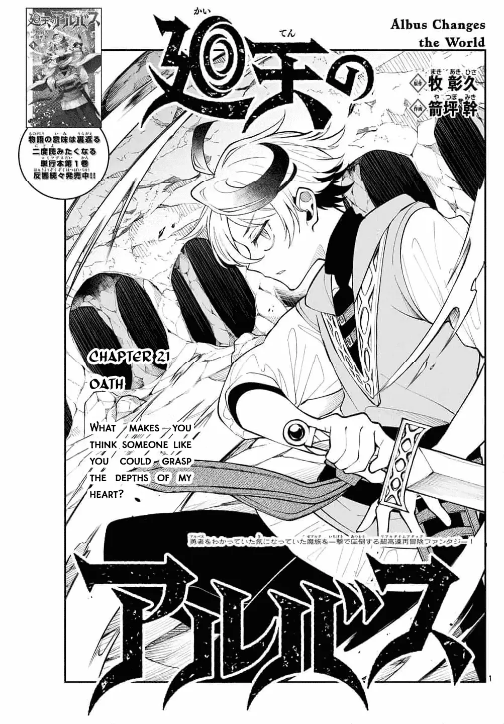 Read Albus Changes the World Manga Online