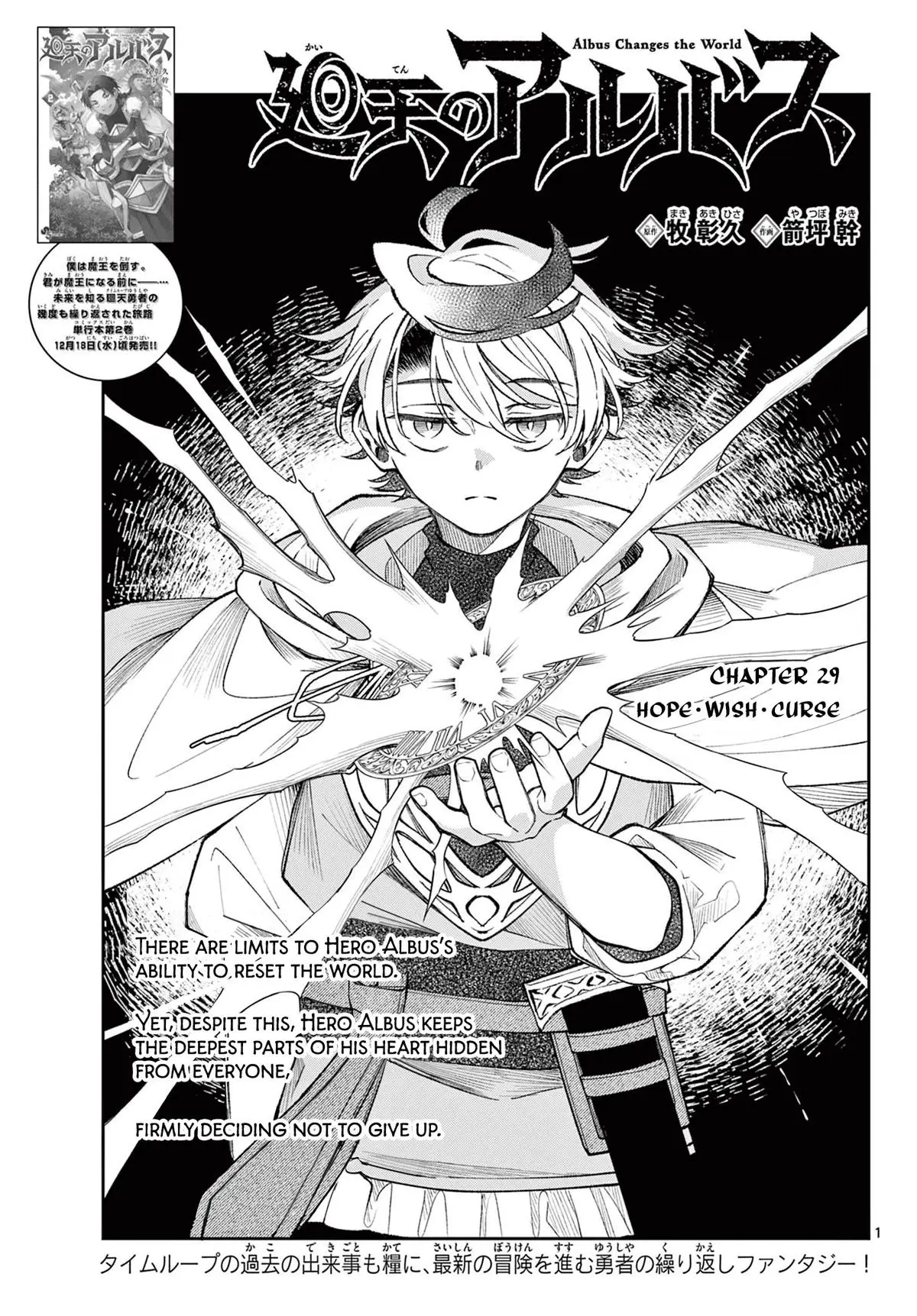 Read Albus Changes the World Manga Online