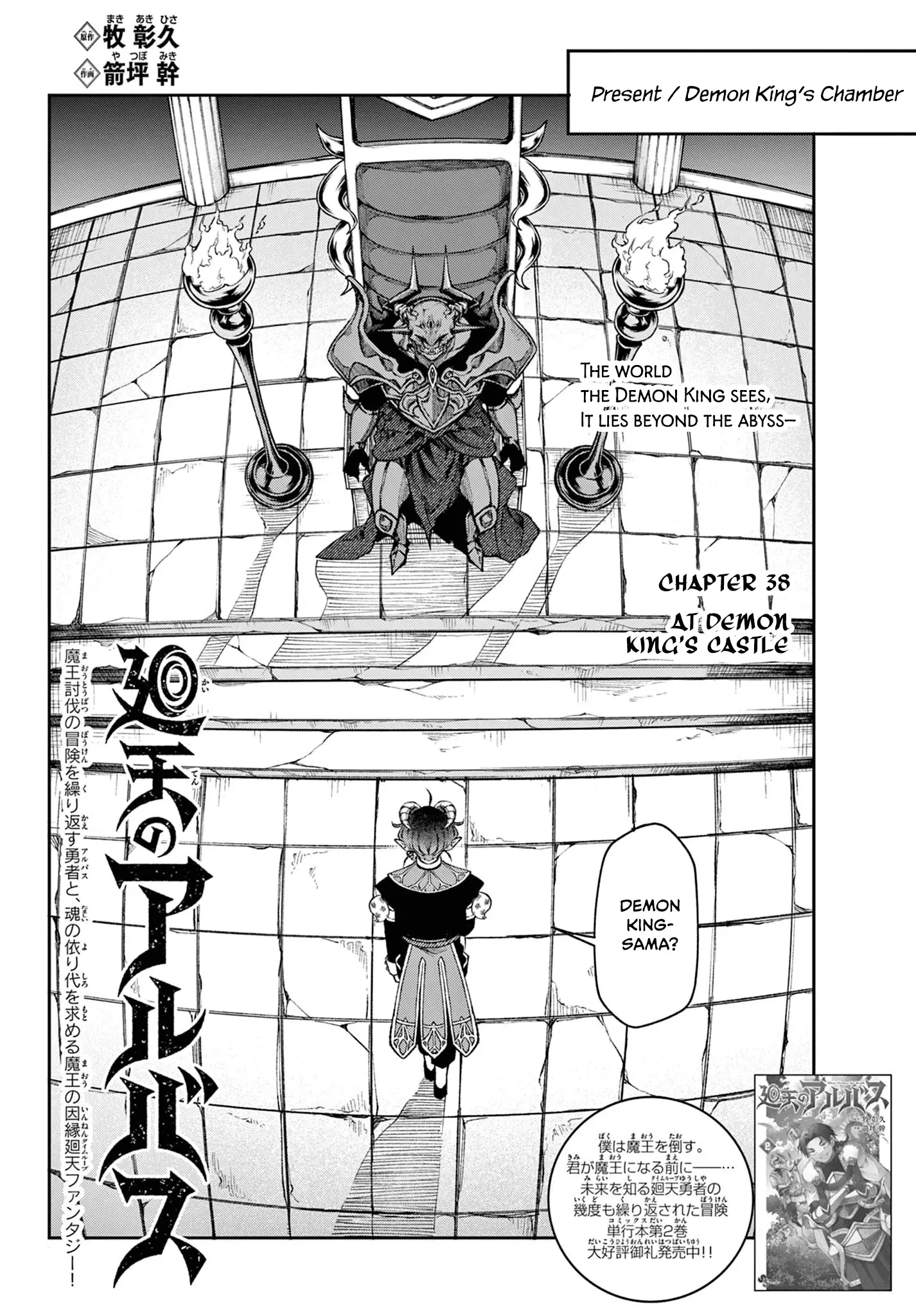 Read Albus Changes the World Manga Online