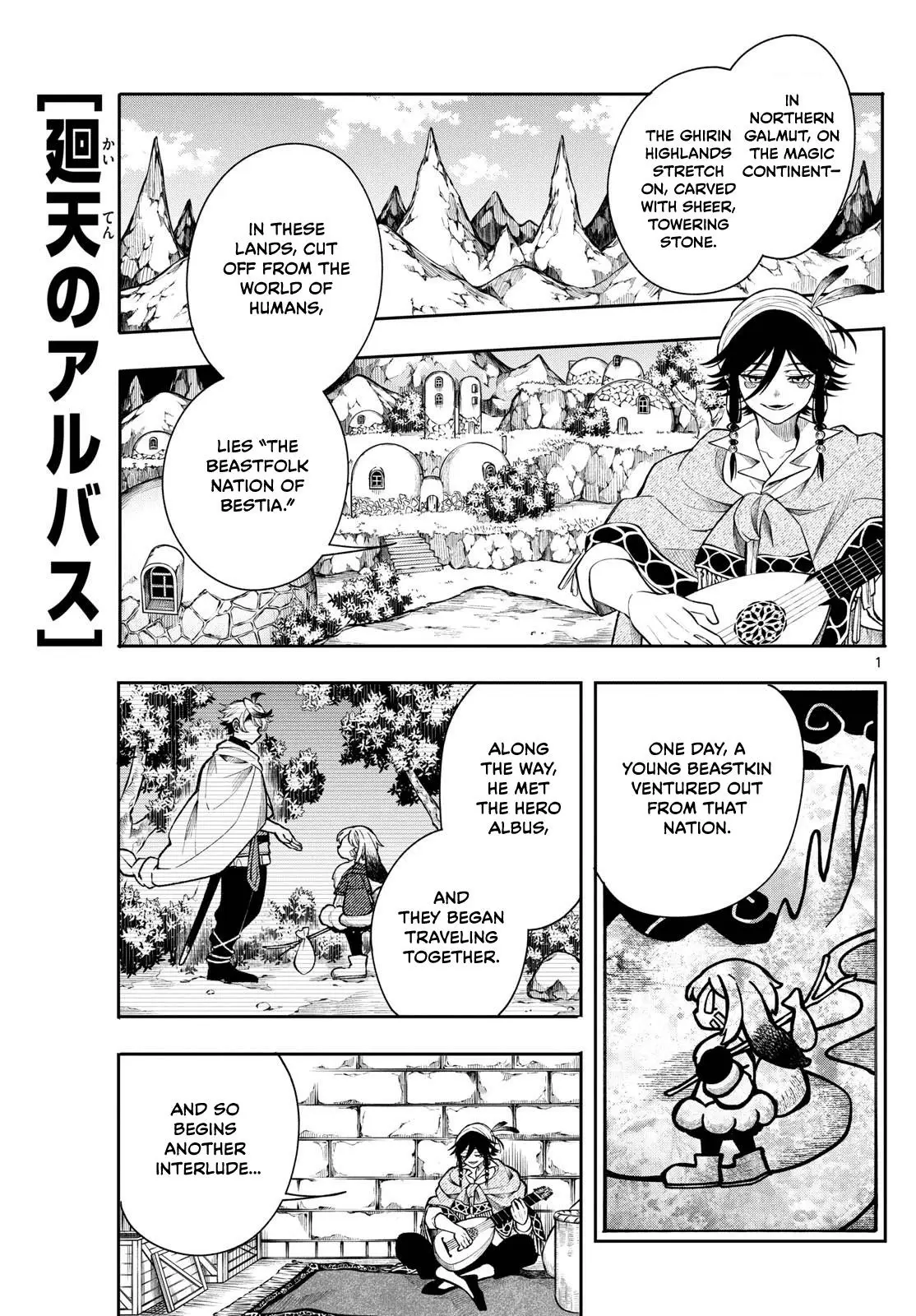 Read Albus Changes the World Manga Online