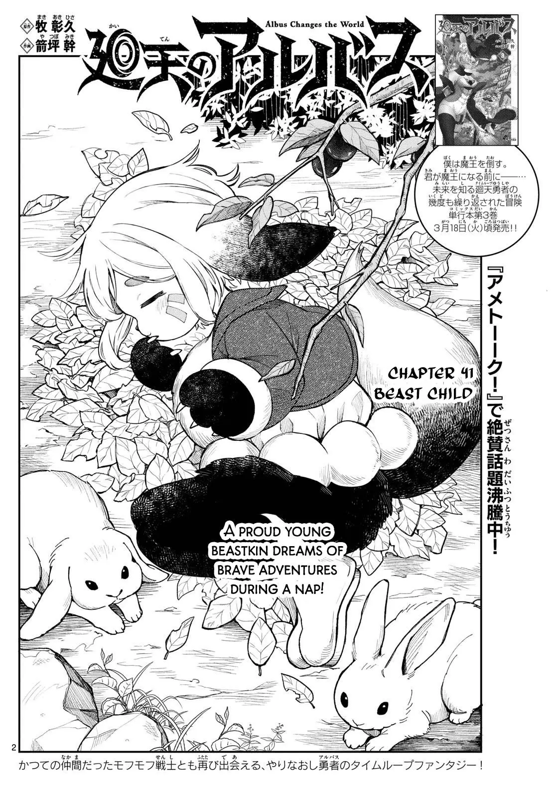 Read Albus Changes the World Manga Online