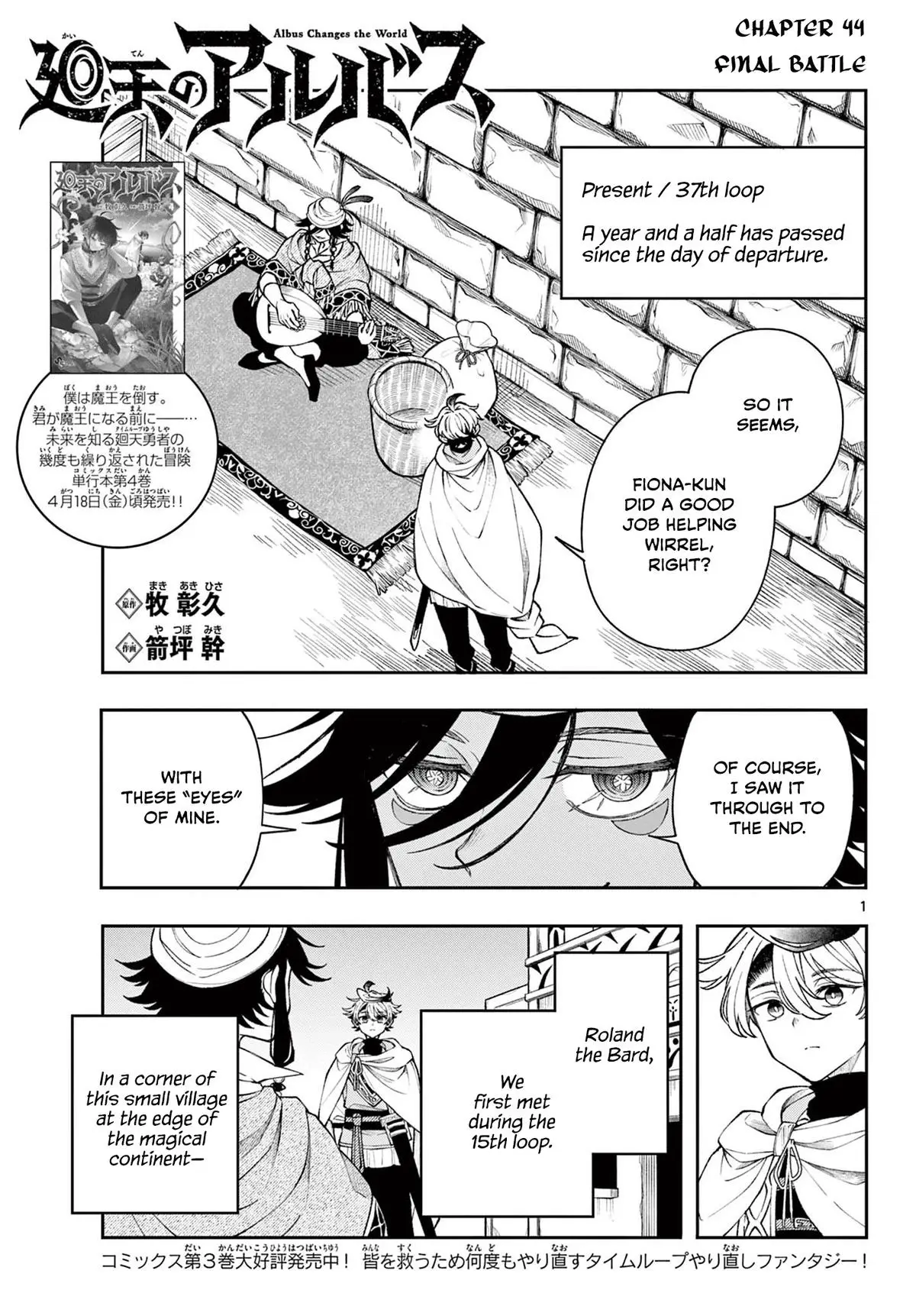 Read Albus Changes the World Manga Online