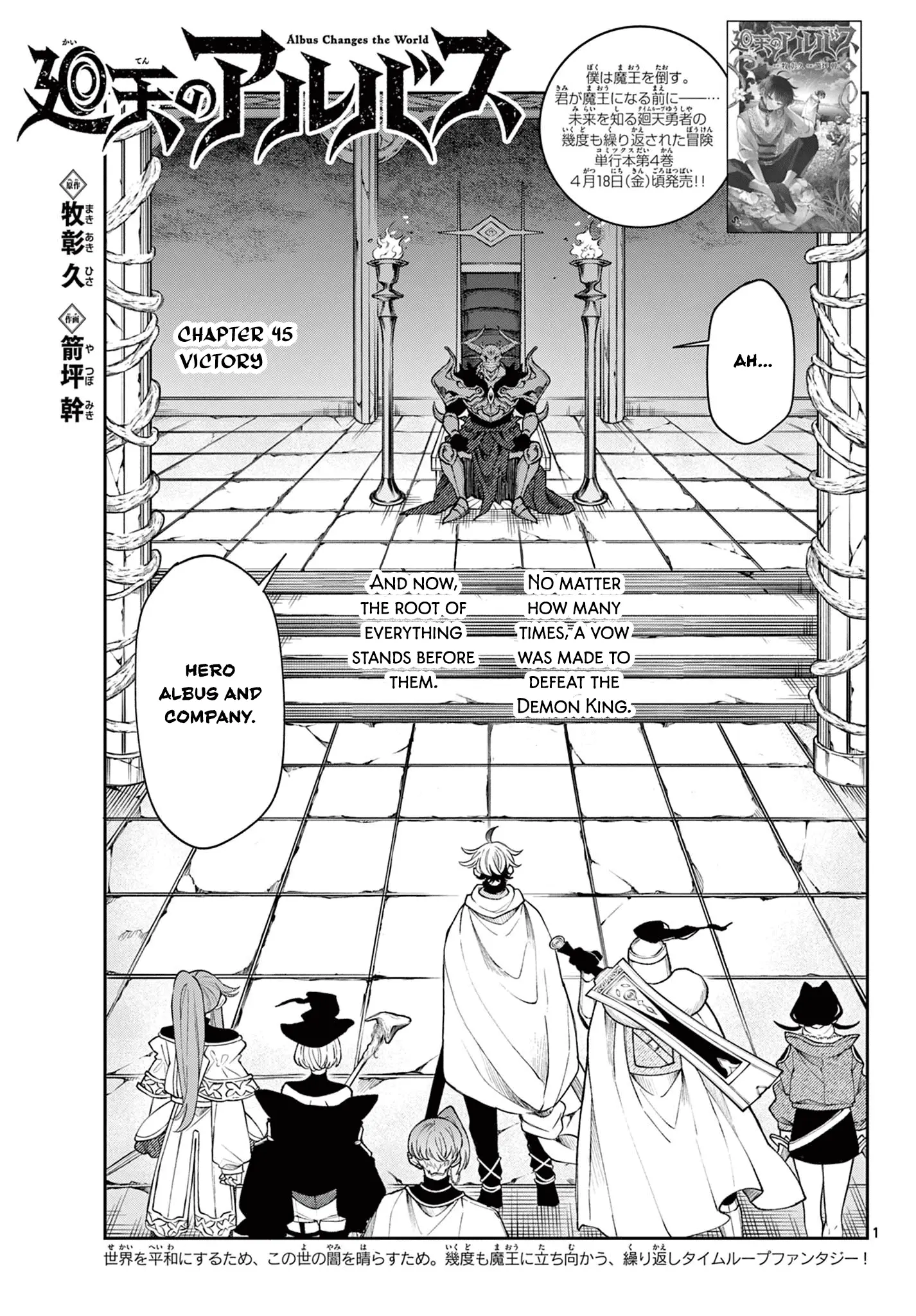 Read Albus Changes the World Manga Online