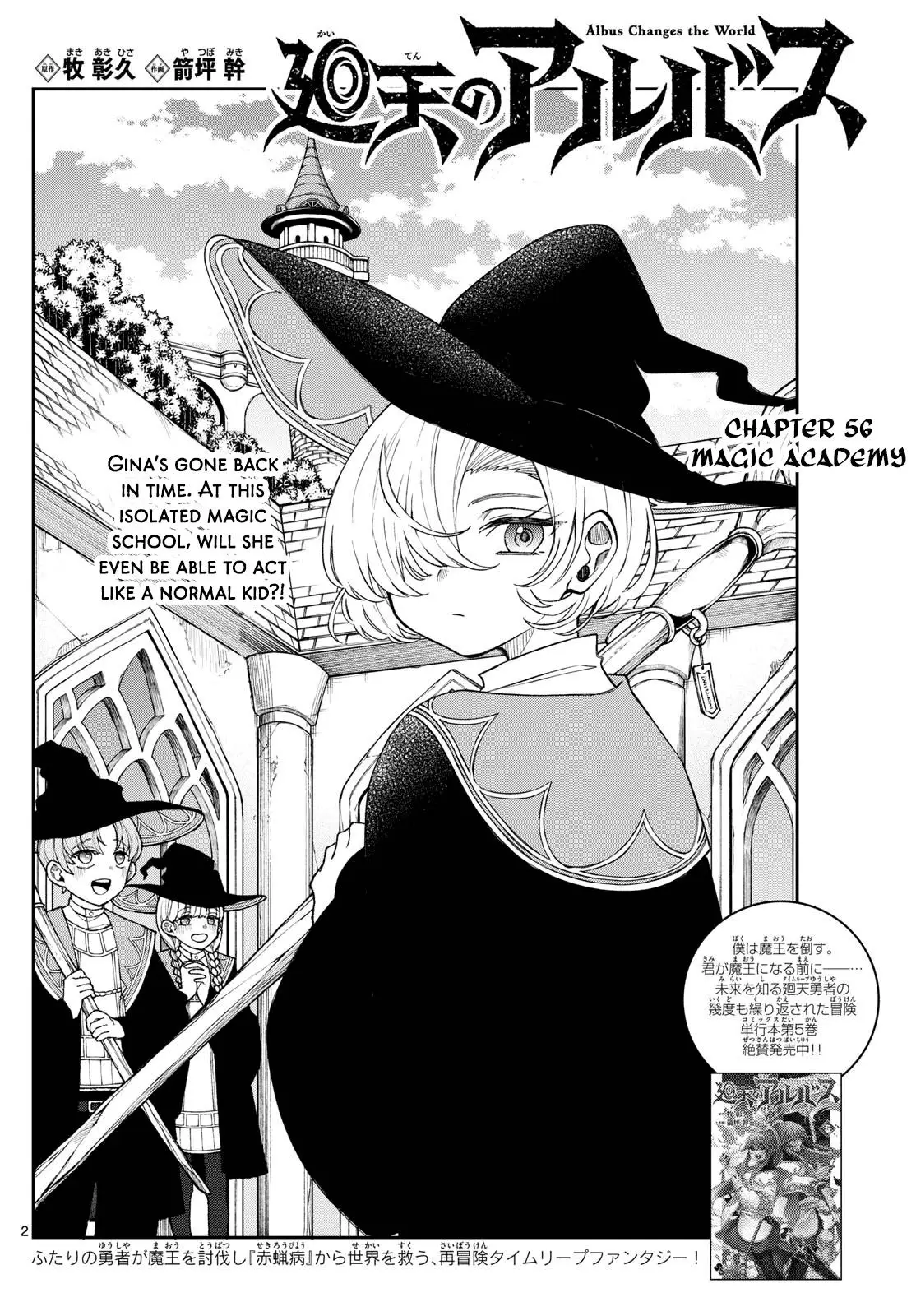 Read Albus Changes the World Manga Online