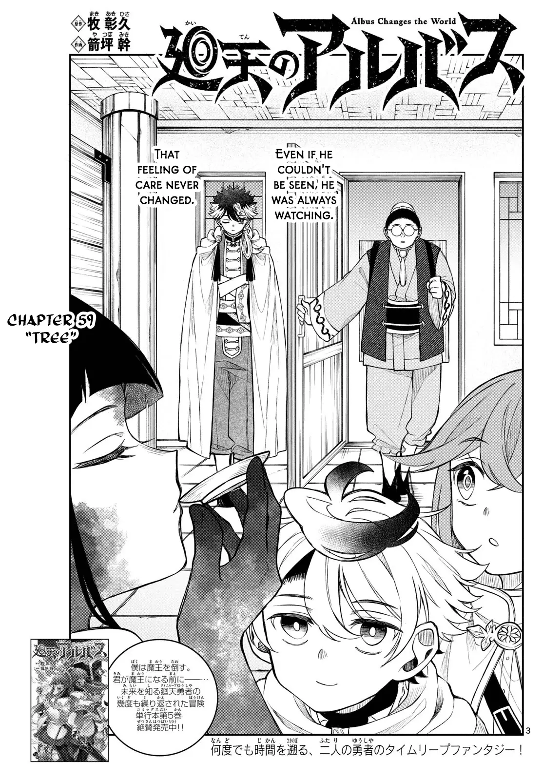 Read Albus Changes the World Manga Online