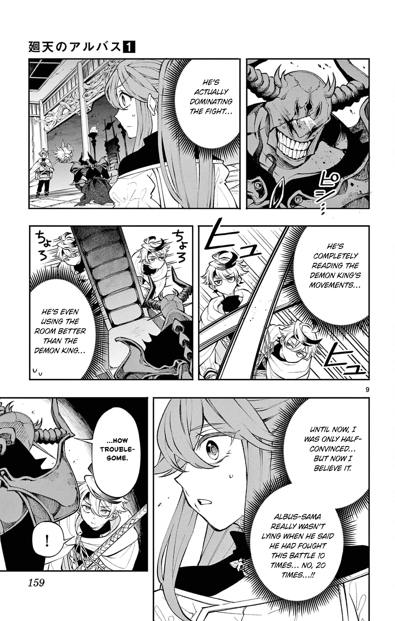 Read Albus Changes the World Manga Online