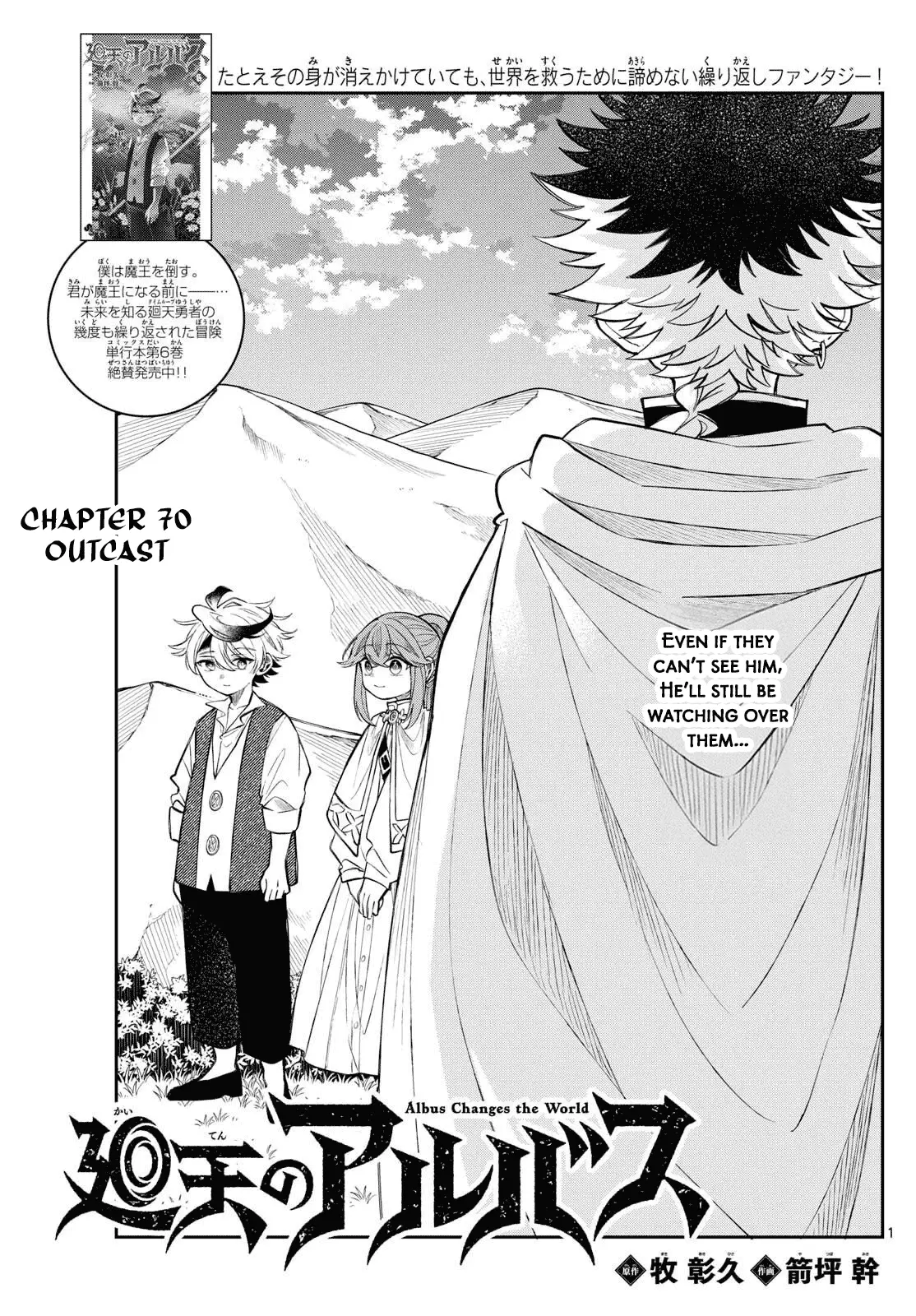 Read Albus Changes the World Manga Online