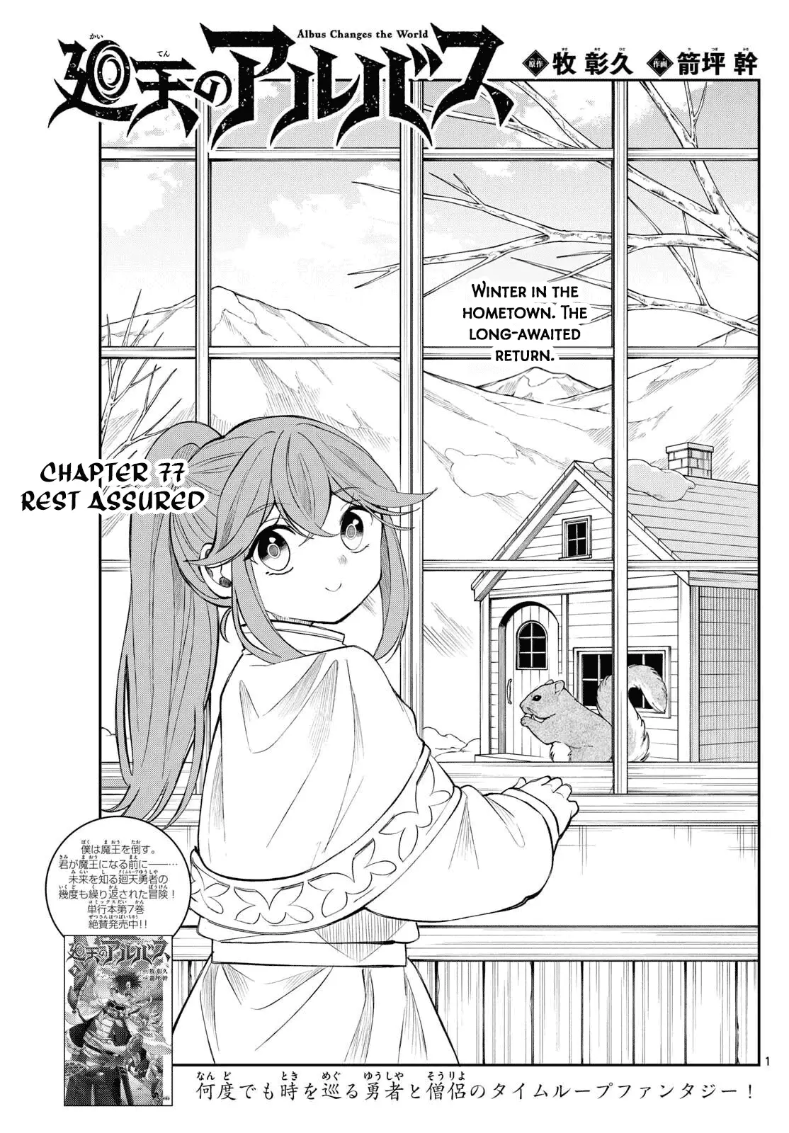 Read Albus Changes the World Manga Online