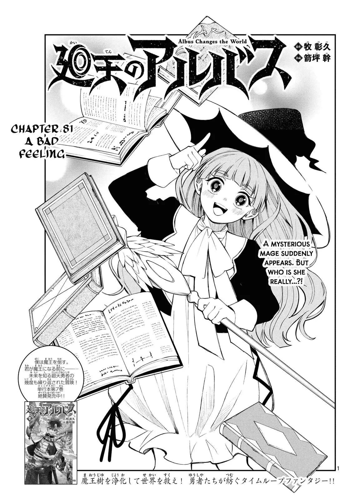 Read Albus Changes the World Manga Online