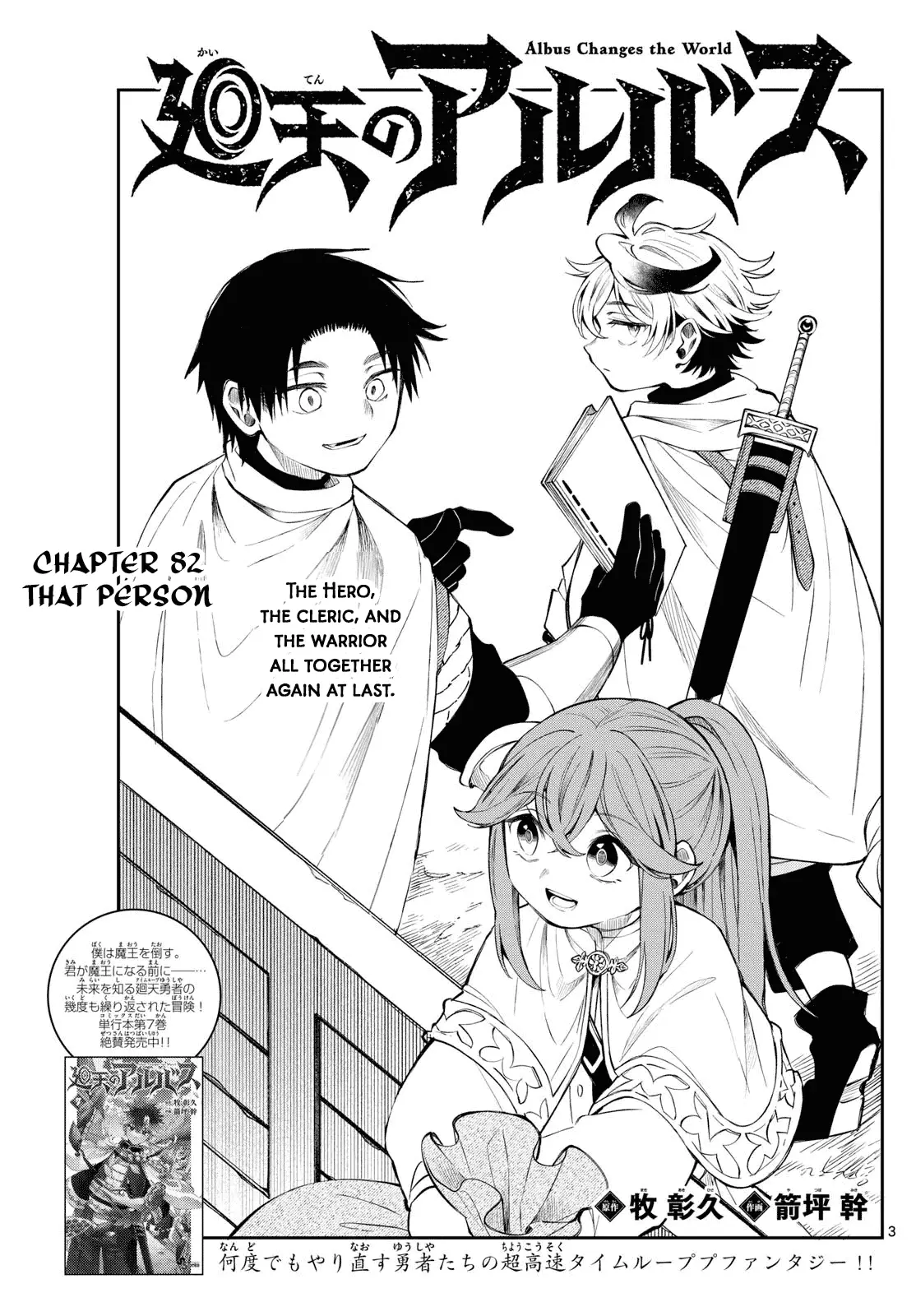 Read Albus Changes the World Manga Online