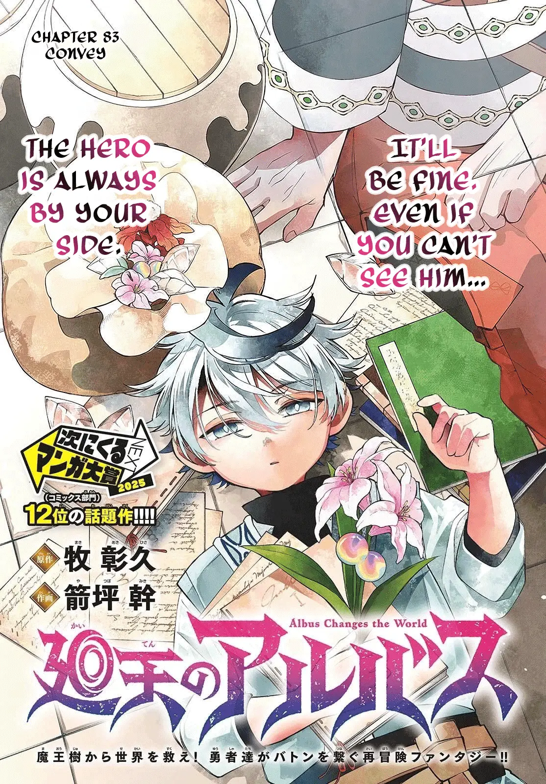 Read Albus Changes the World Manga Online