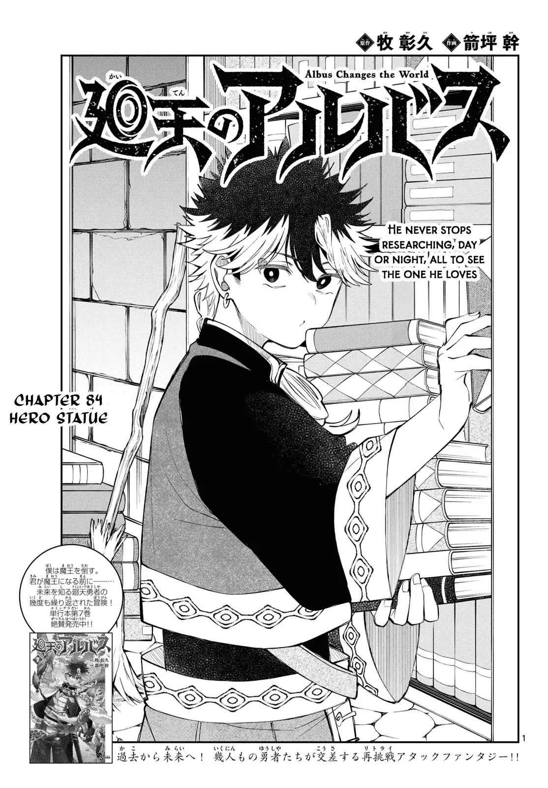 Read Albus Changes the World Manga Online