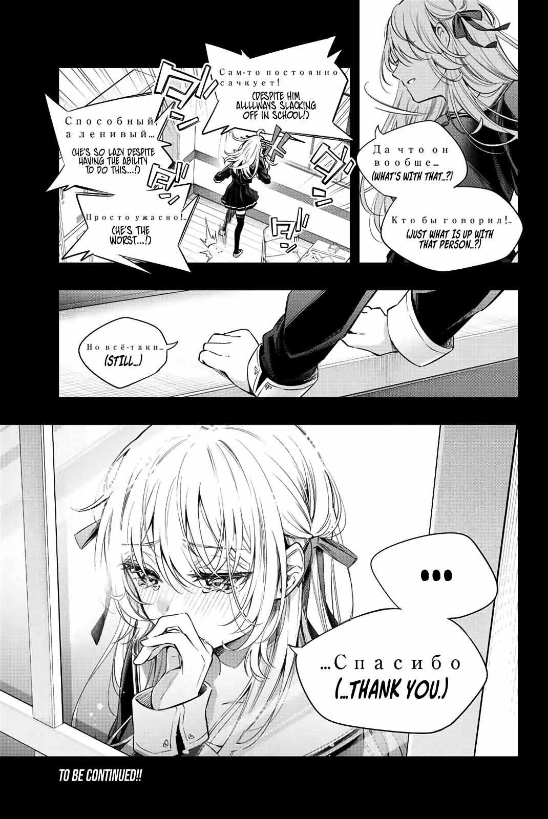 Read Alya Sometimes Hides Her Feelings in Russian Manga Online